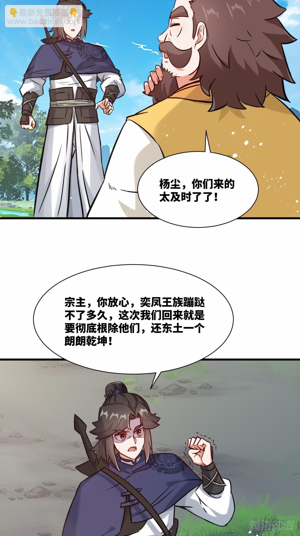 209-救场-第211话