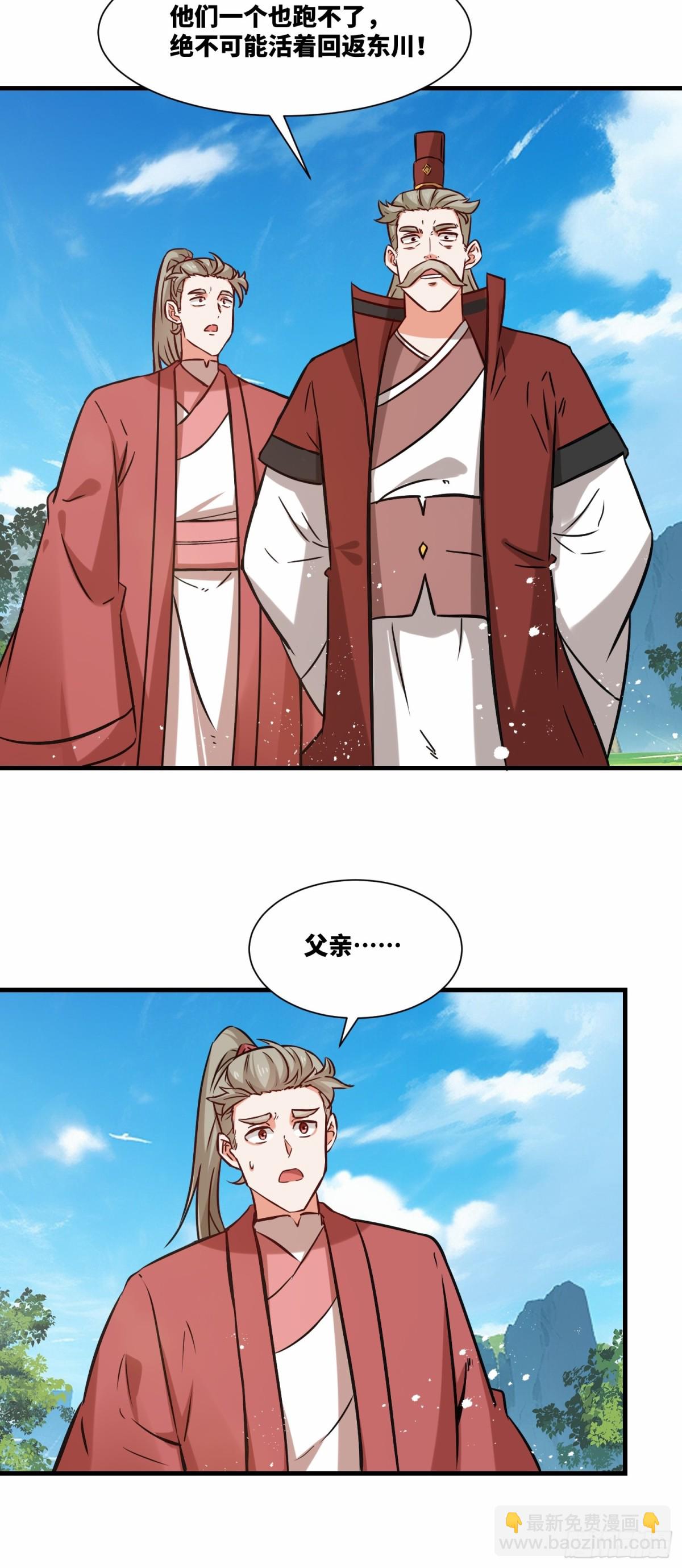 209-救场-第211话