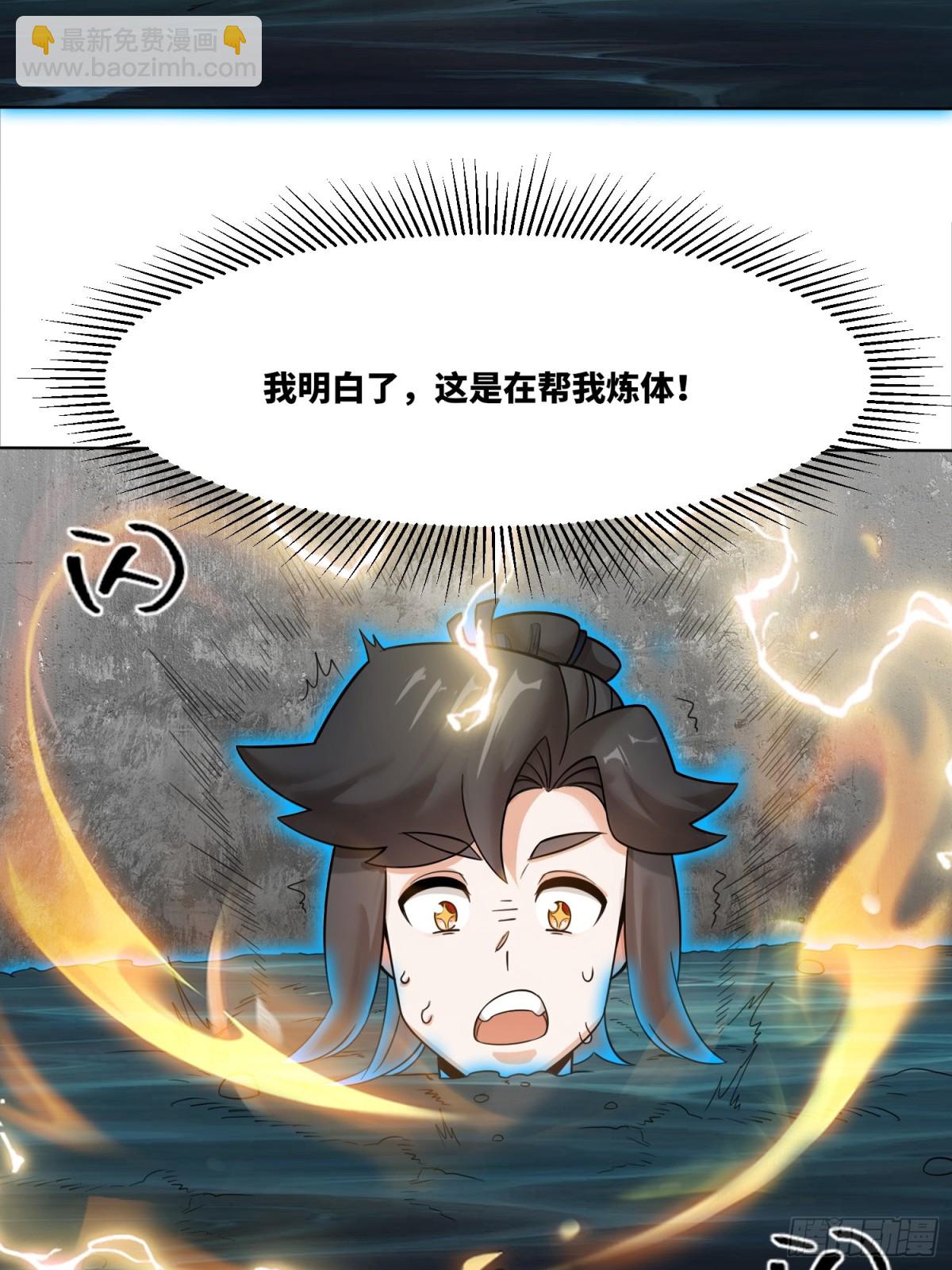 211-狠狠抽他(1/2)-第213话