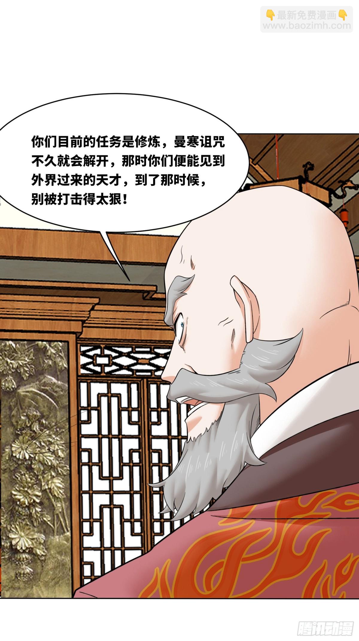 211-狠狠抽他(1/2)-第213话