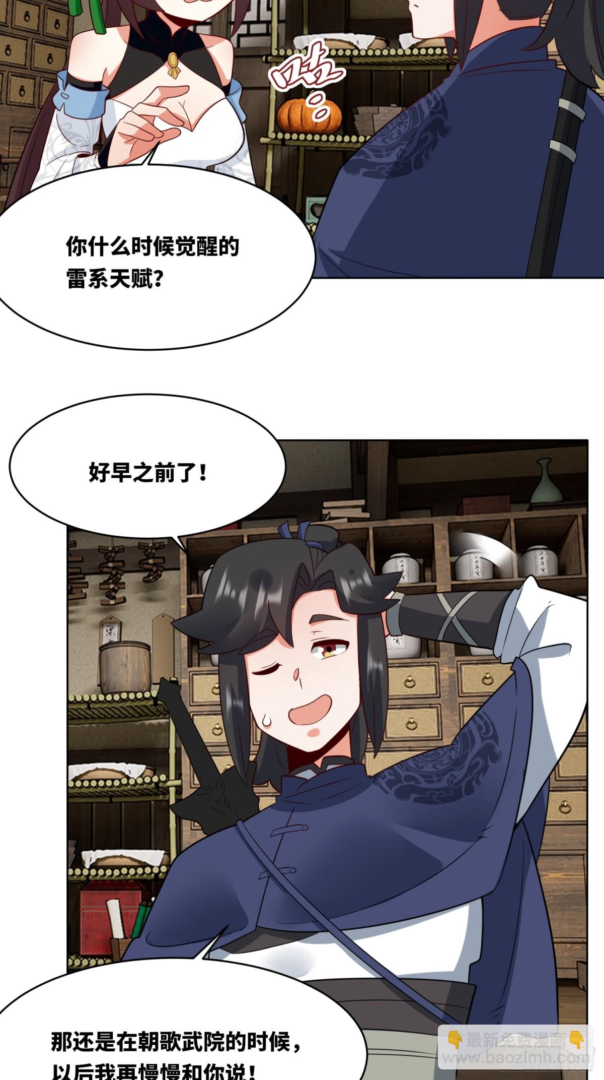 213-对战云极-第215话