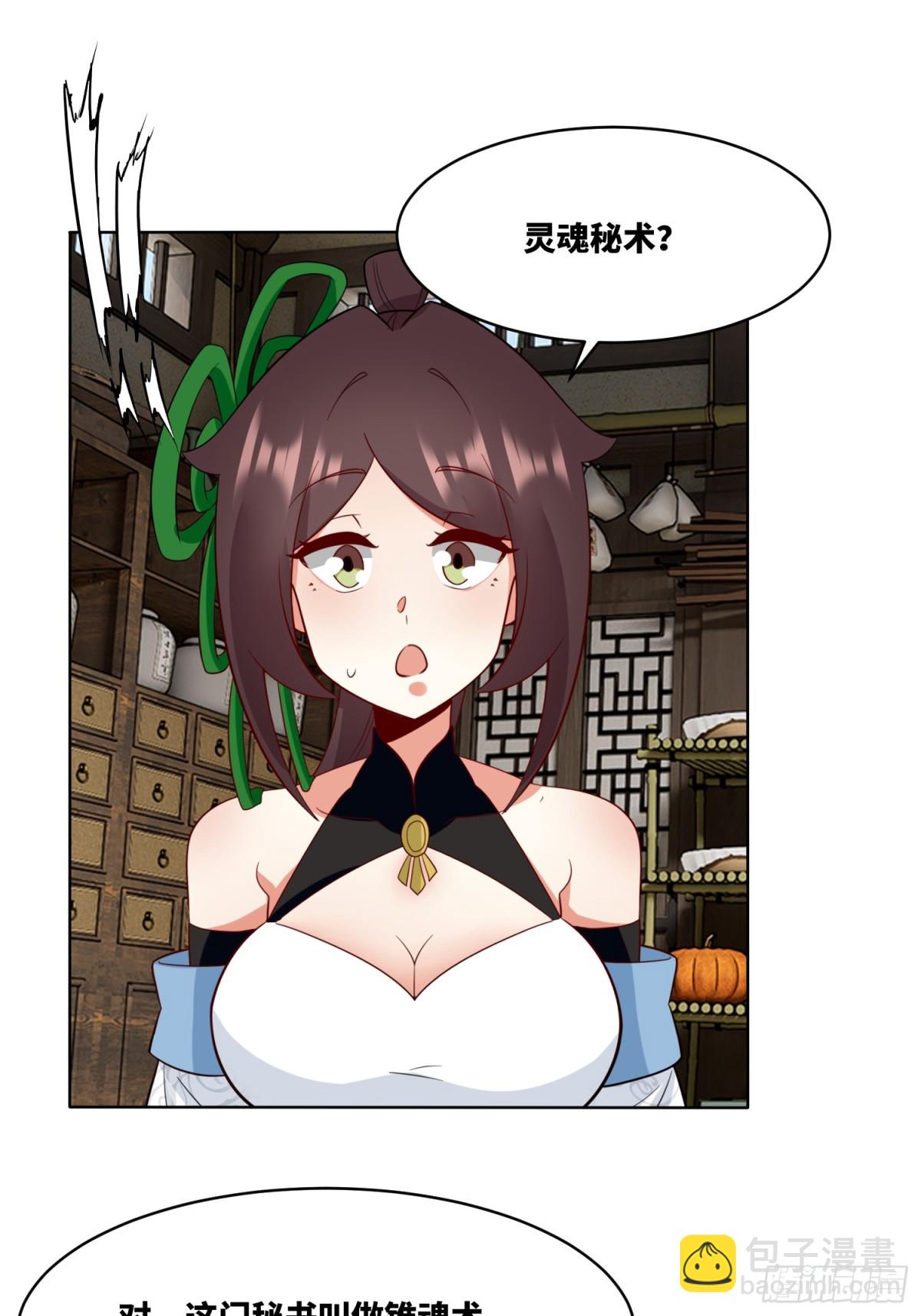 213-对战云极-第215话