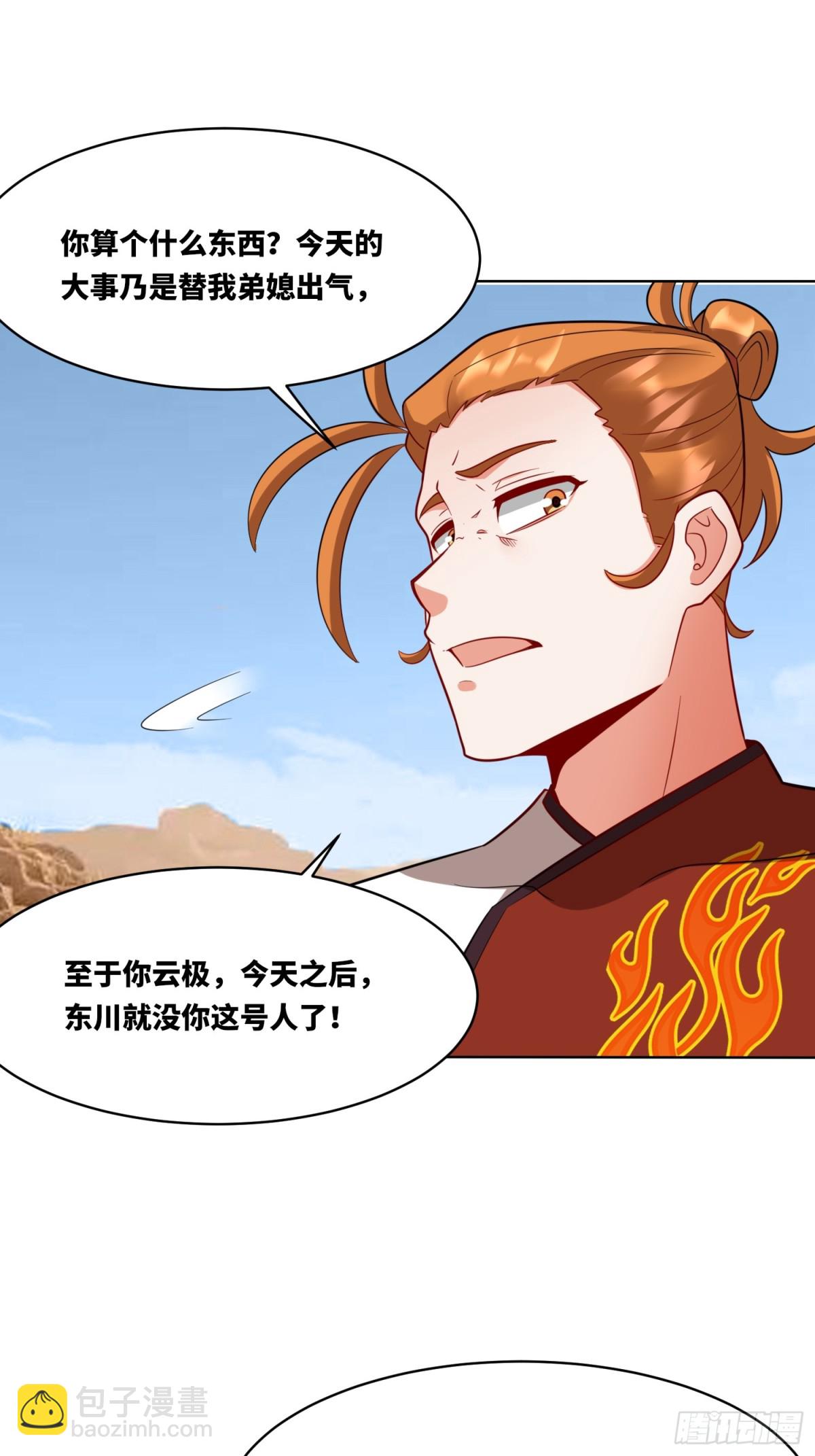 213-对战云极-第215话