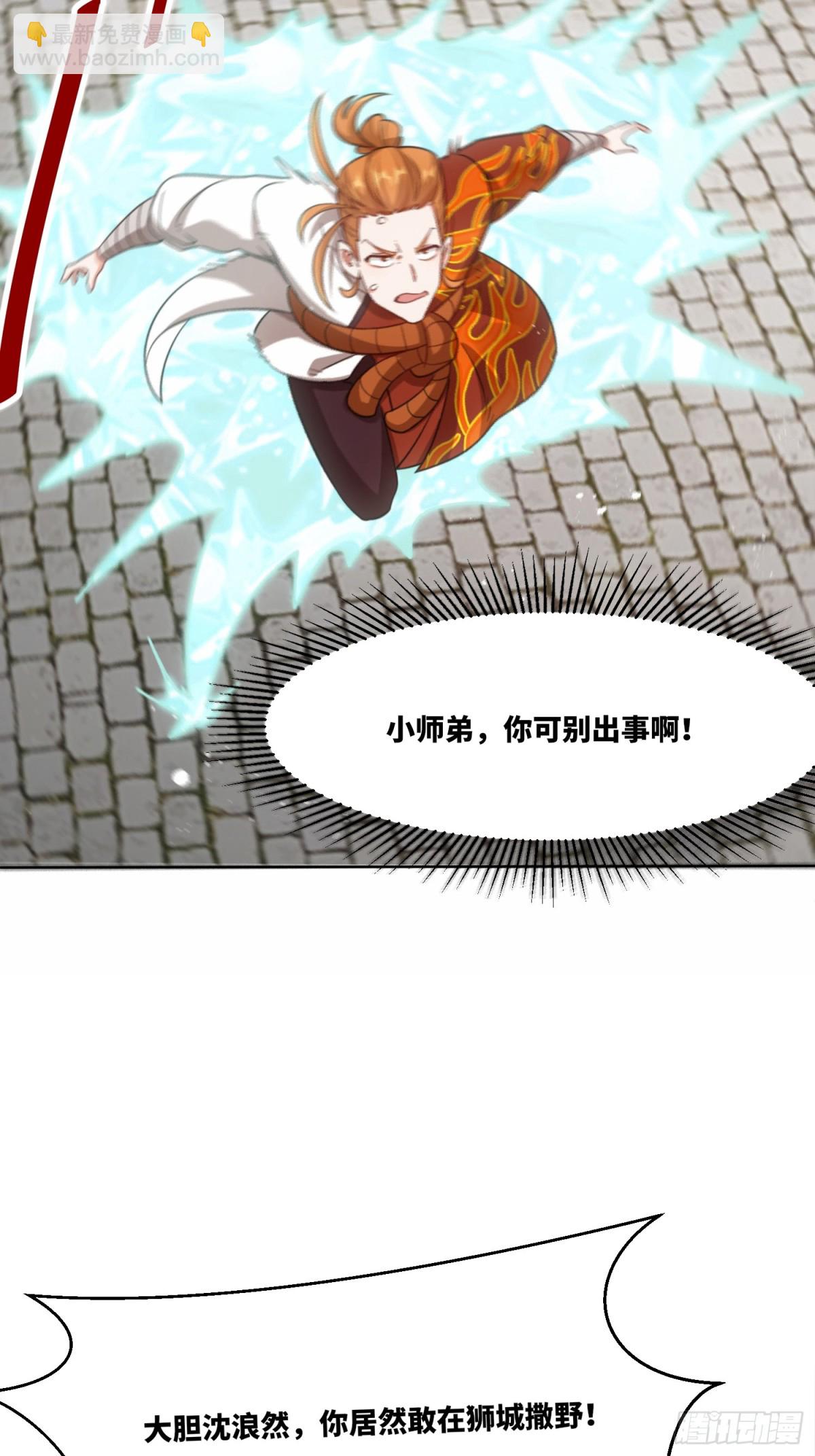 215-二师姐出手(1/2)-第217话