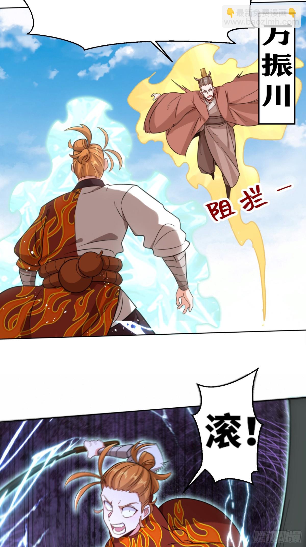 215-二师姐出手(1/2)-第217话
