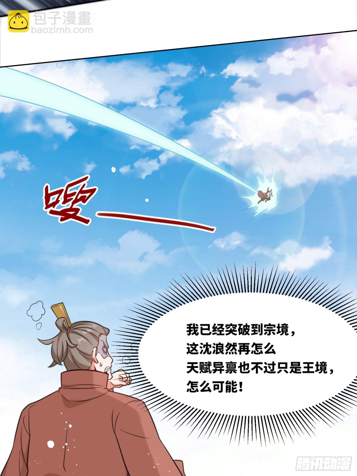 215-二师姐出手(1/2)-第217话