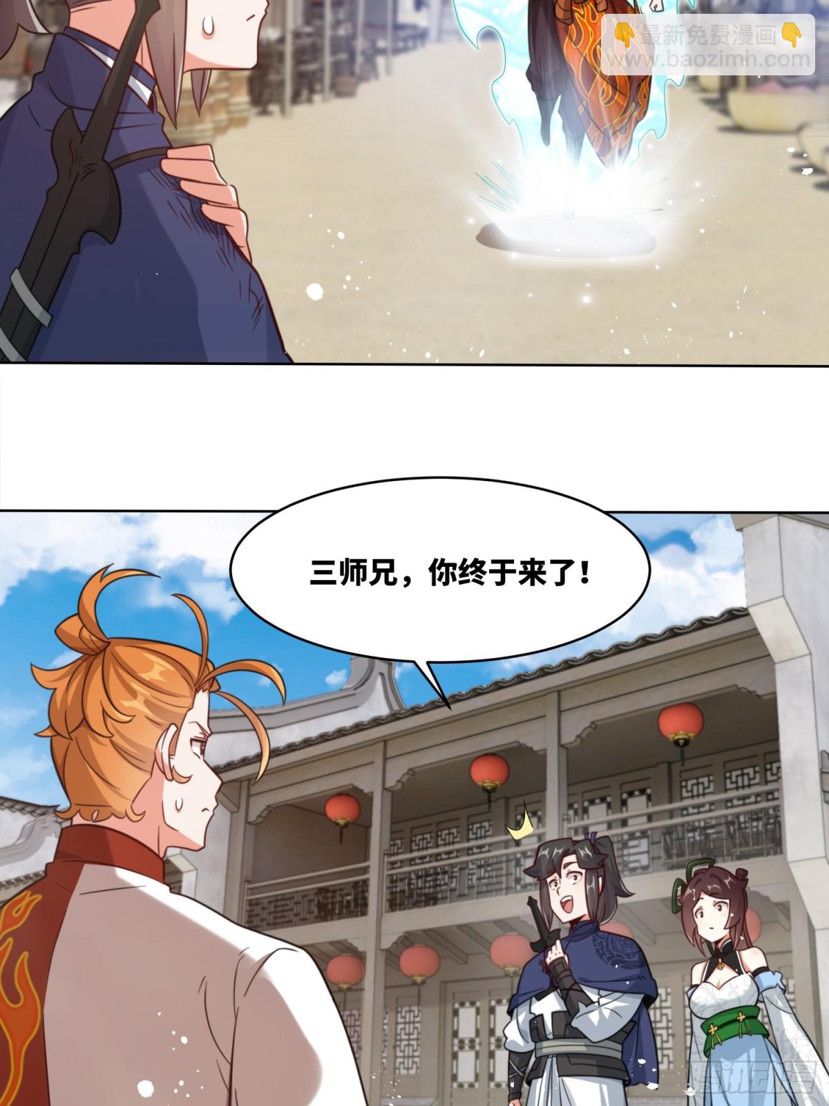 215-二师姐出手(1/2)-第217话