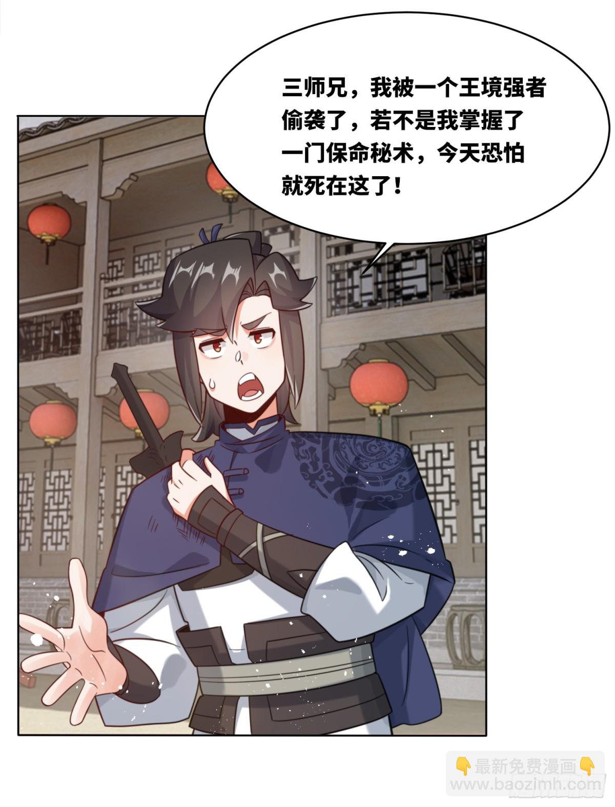 215-二师姐出手(1/2)-第217话