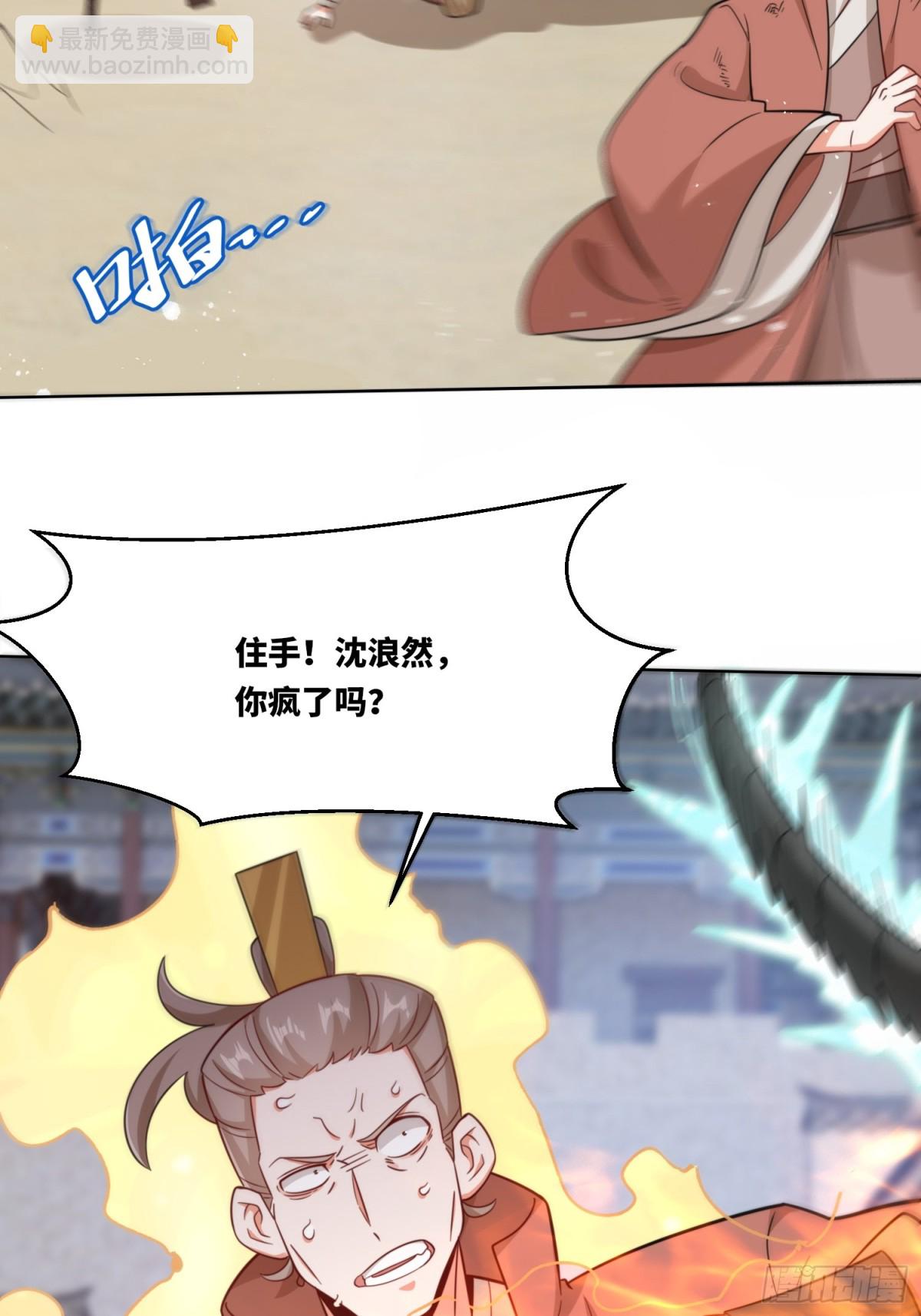 215-二师姐出手(1/2)-第217话