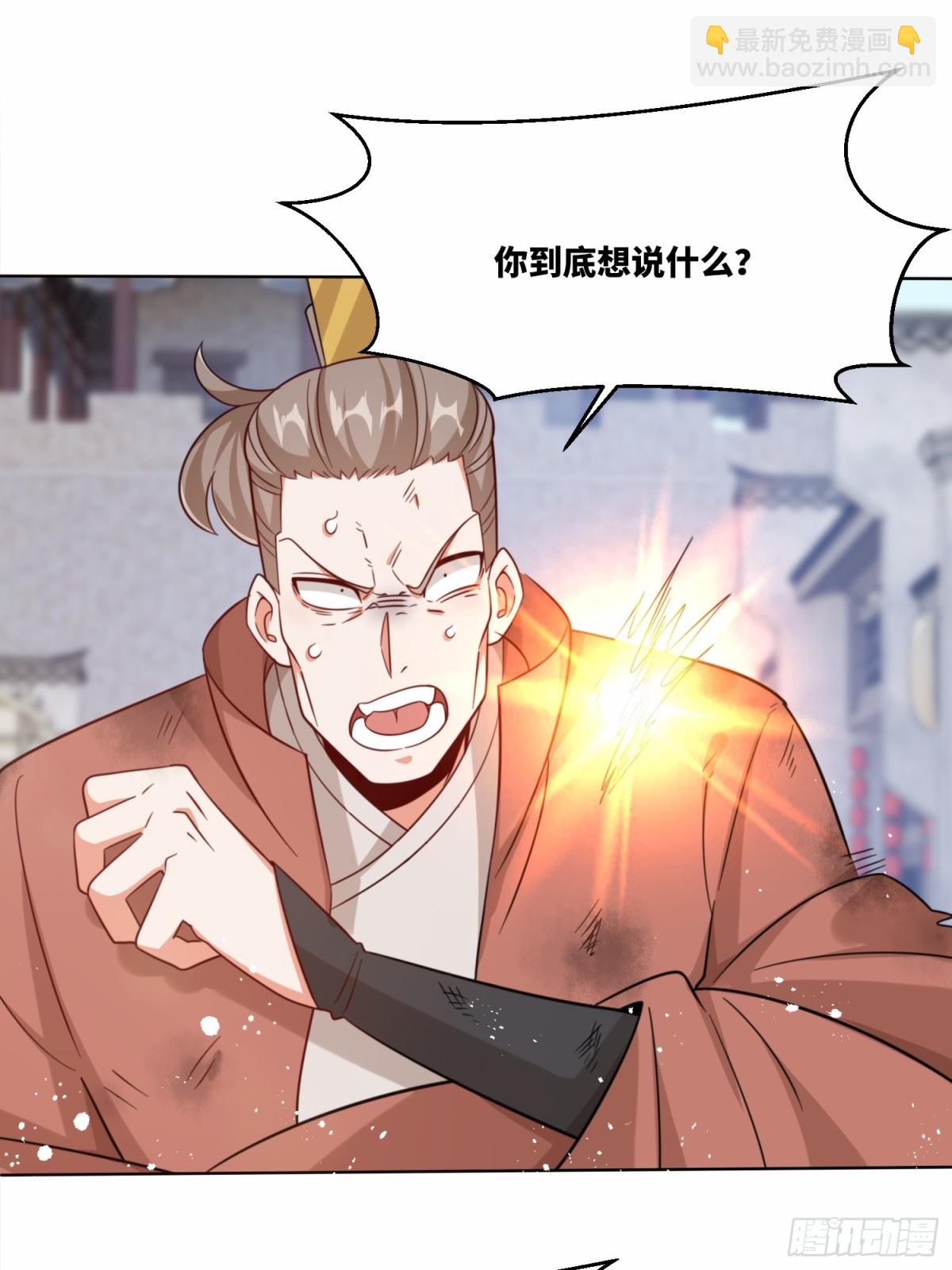 215-二师姐出手(1/2)-第217话