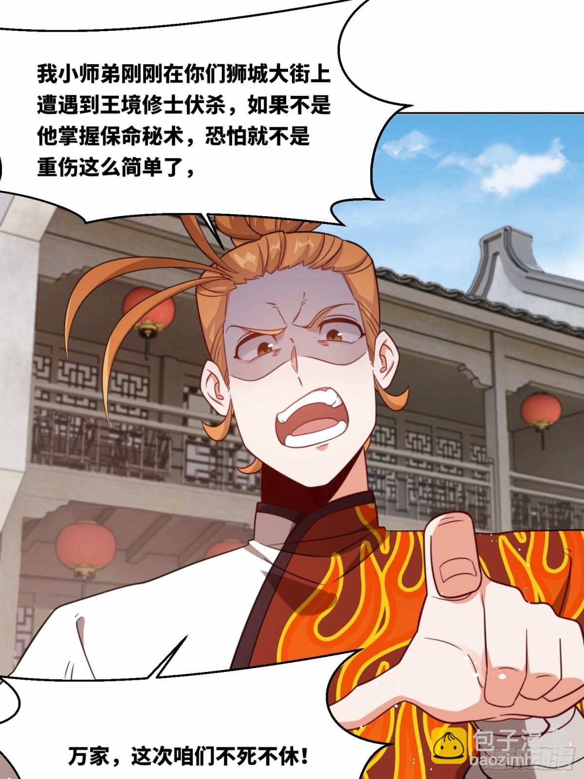 215-二师姐出手(1/2)-第217话