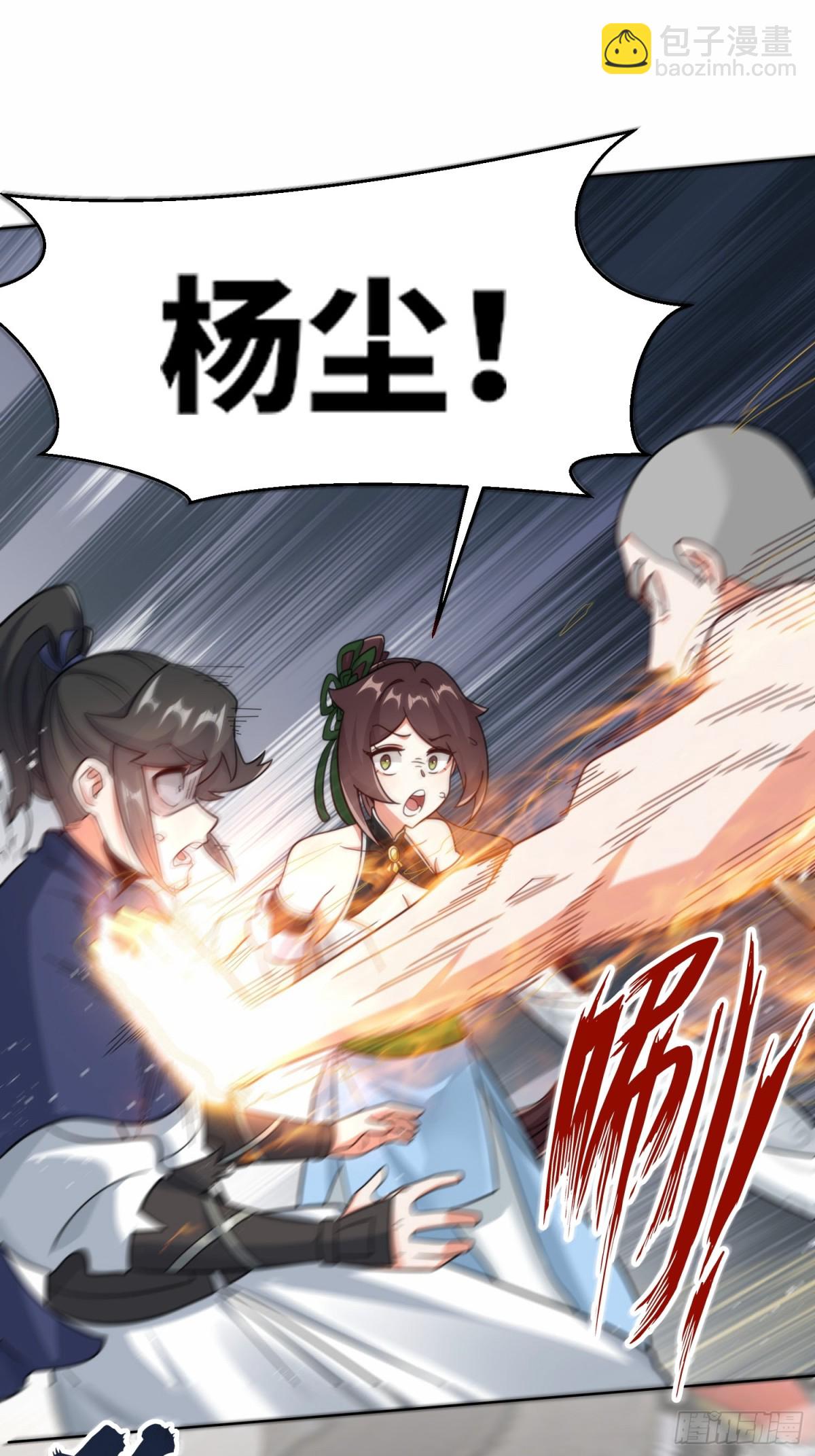 215-二师姐出手(1/2)-第217话