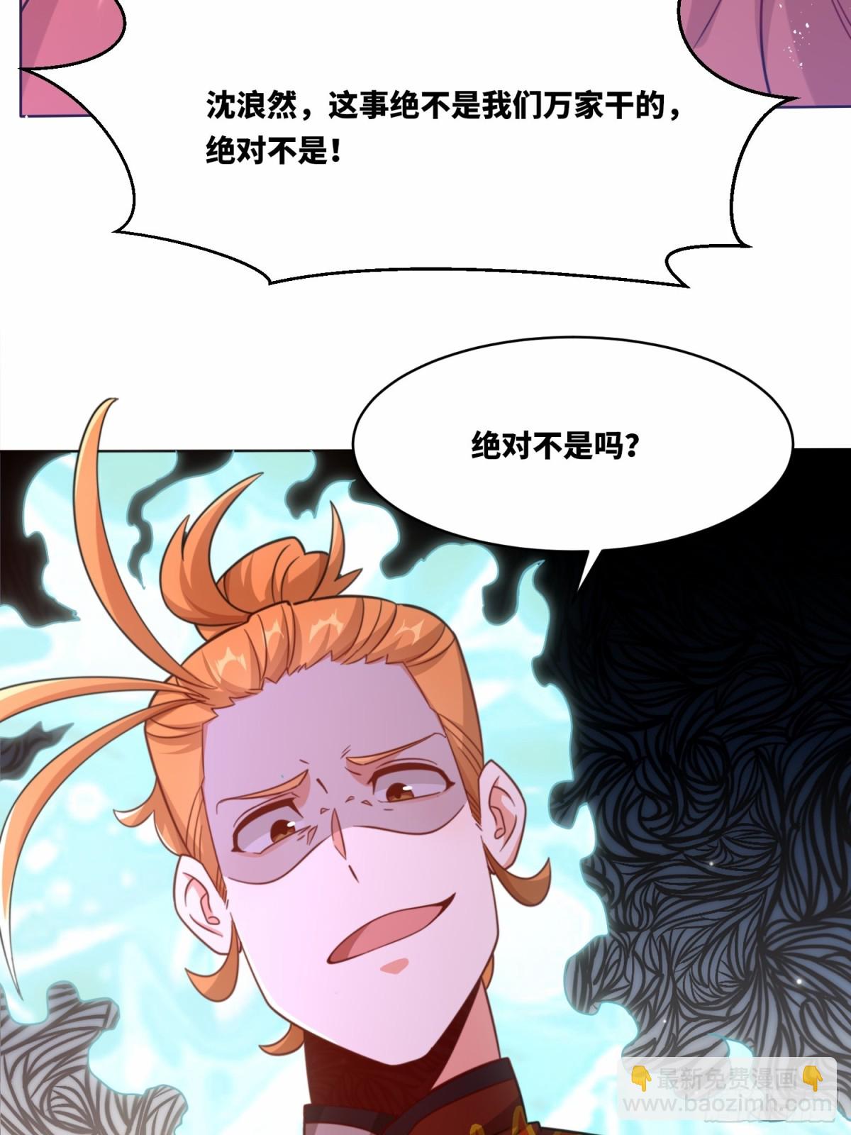 215-二师姐出手(1/2)-第217话