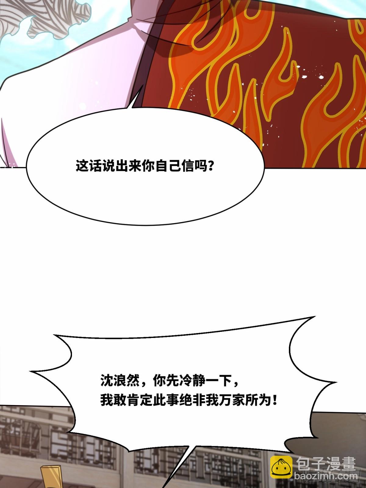 215-二师姐出手(1/2)-第217话