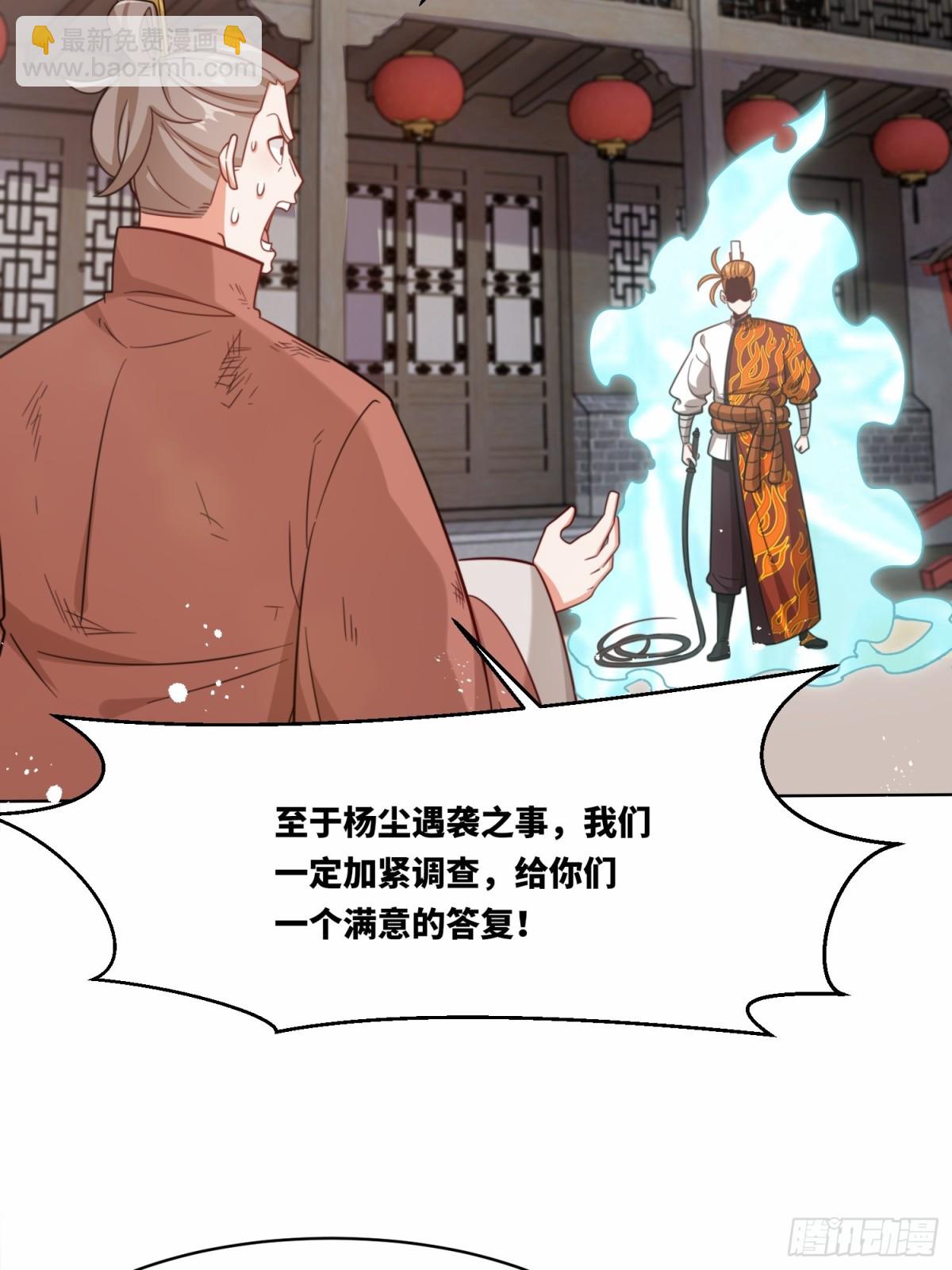 215-二师姐出手(1/2)-第217话