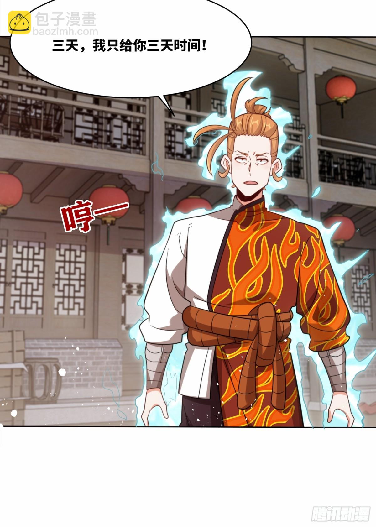 215-二师姐出手(1/2)-第217话
