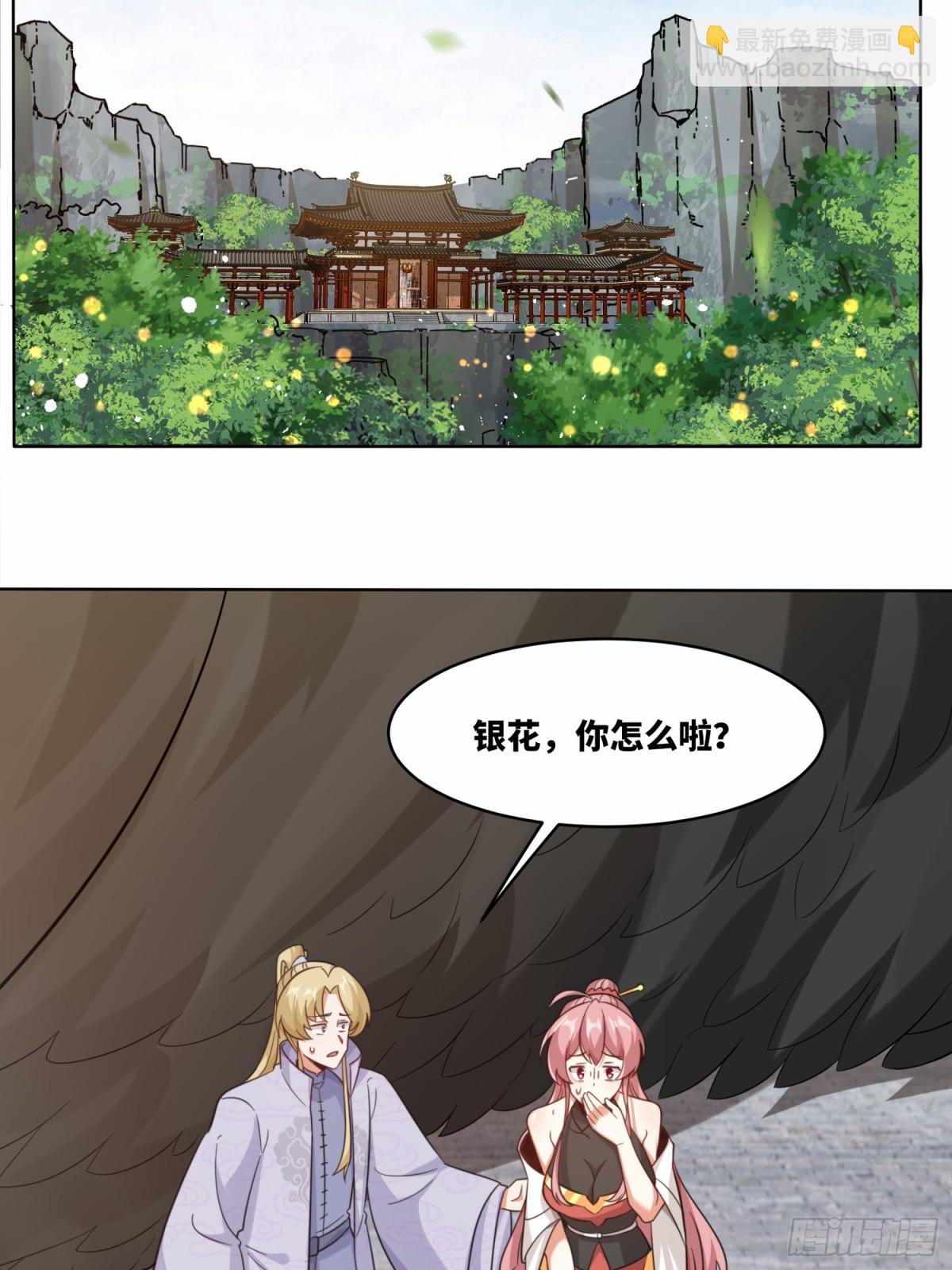 215-二师姐出手(1/2)-第217话