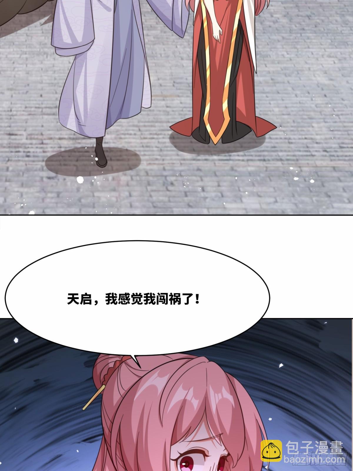 215-二师姐出手(1/2)-第217话