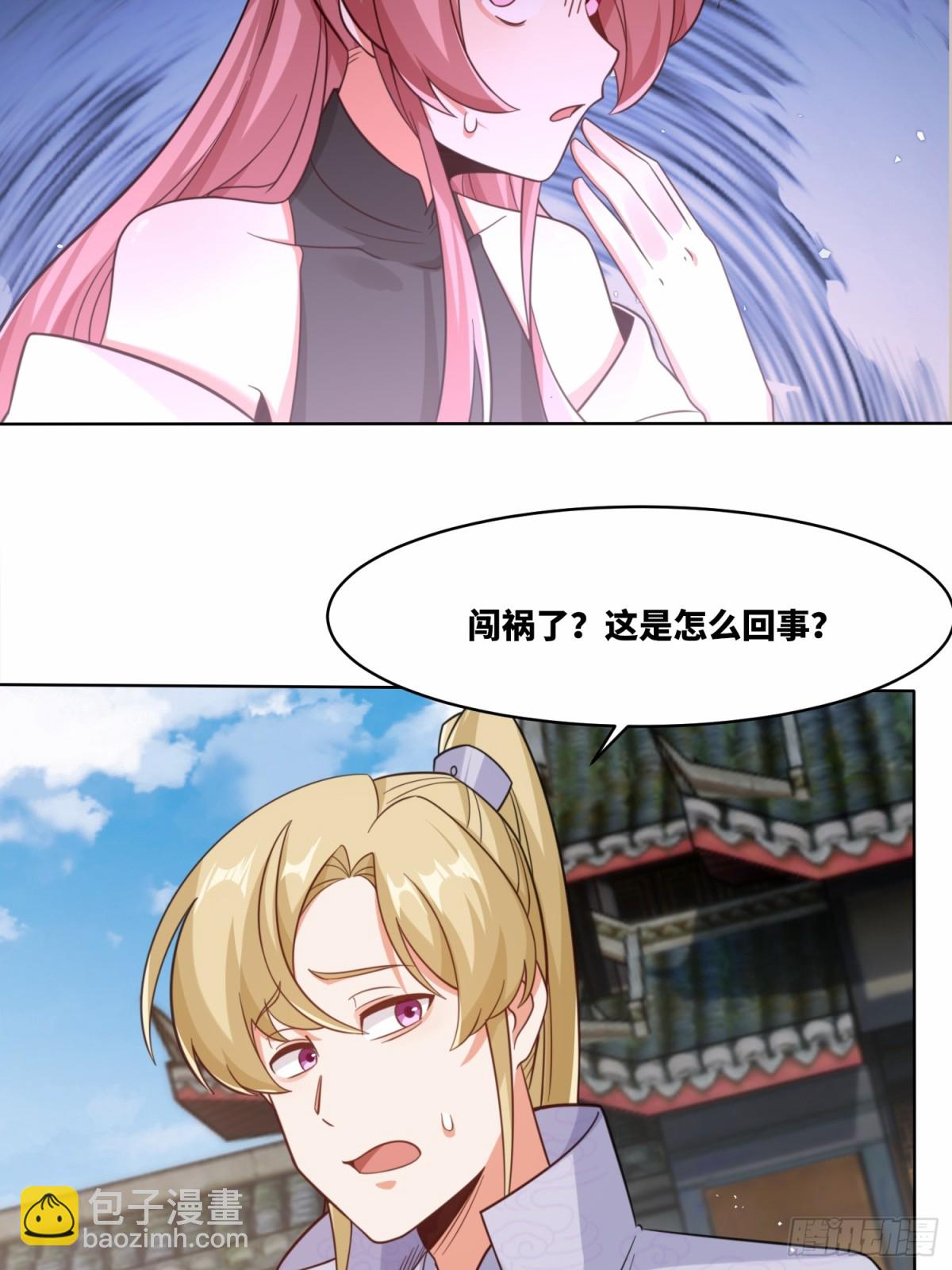 215-二师姐出手(1/2)-第217话