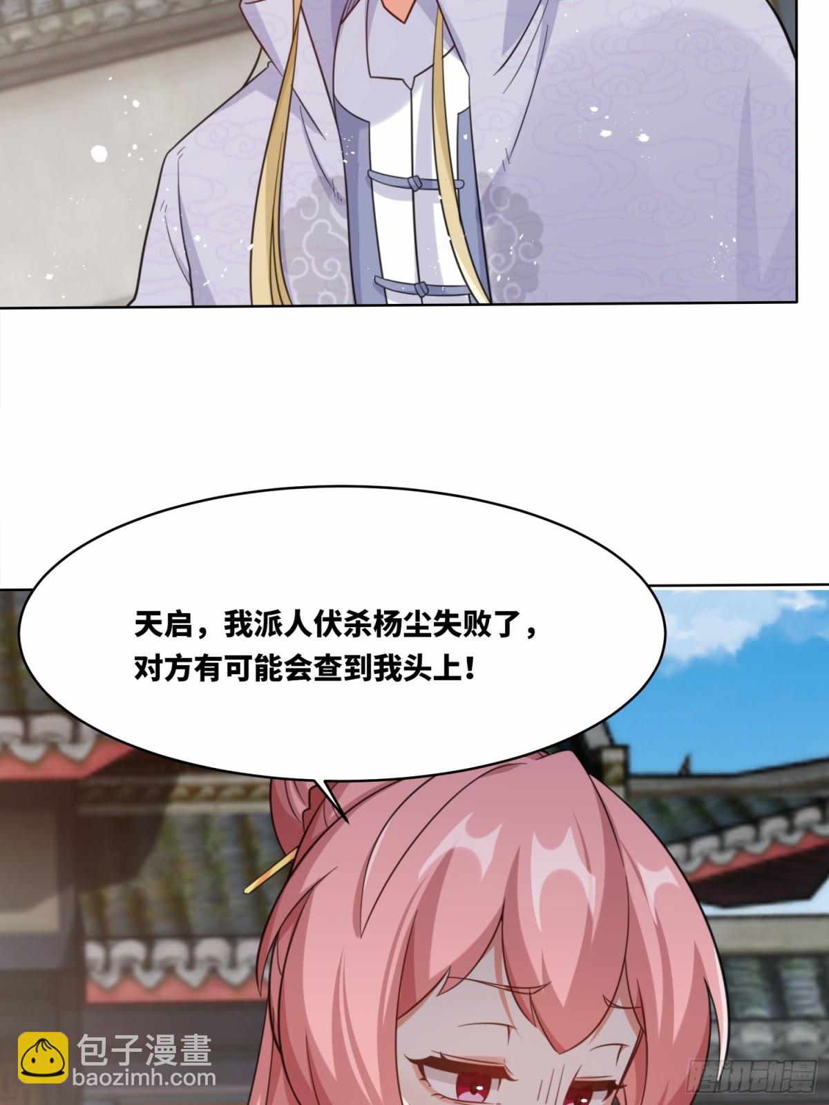 215-二师姐出手(1/2)-第217话
