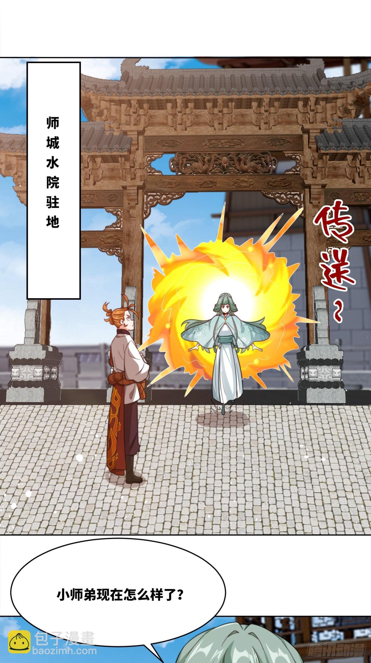 215-二师姐出手(1/2)-第217话