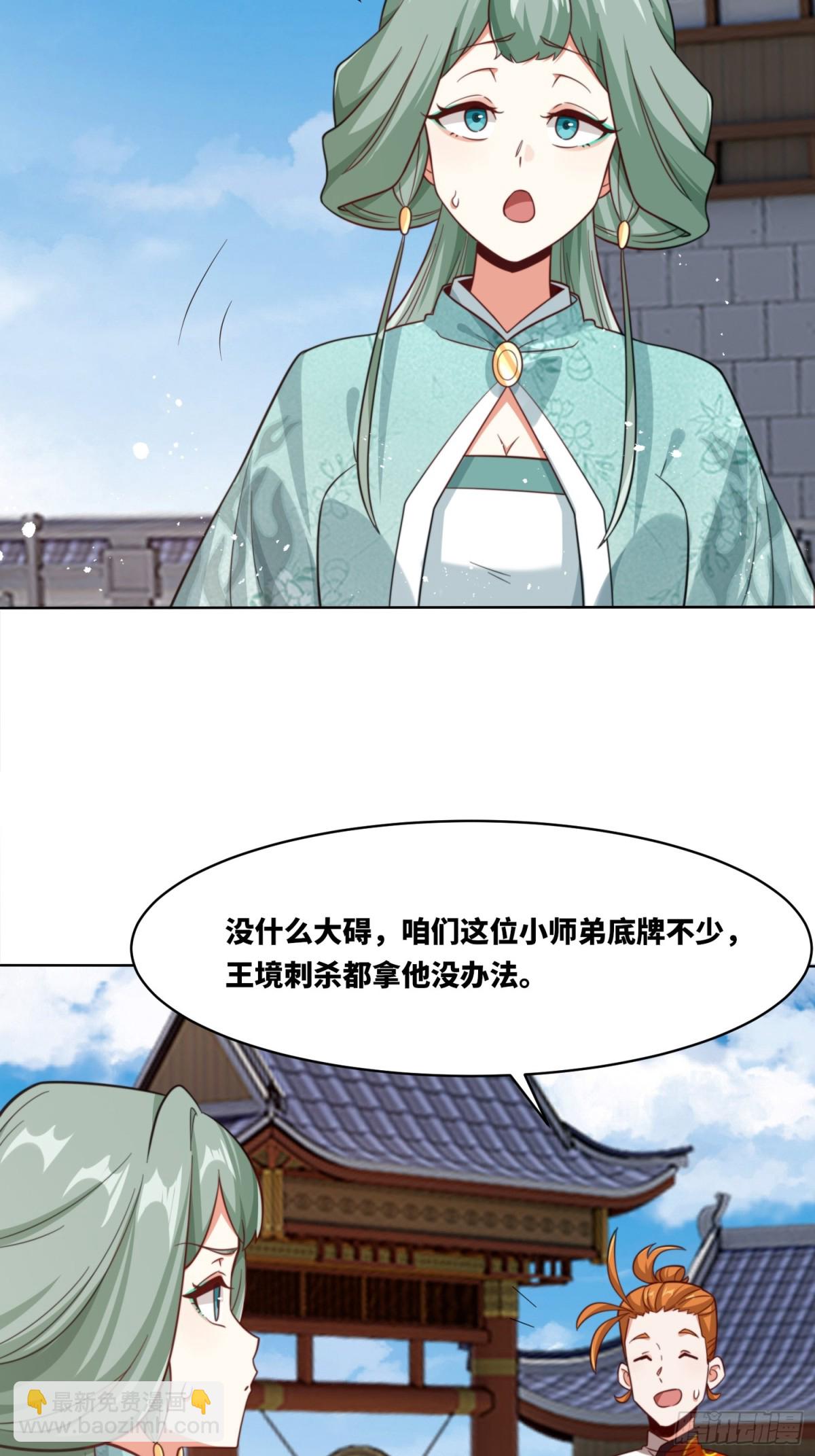215-二师姐出手(1/2)-第217话