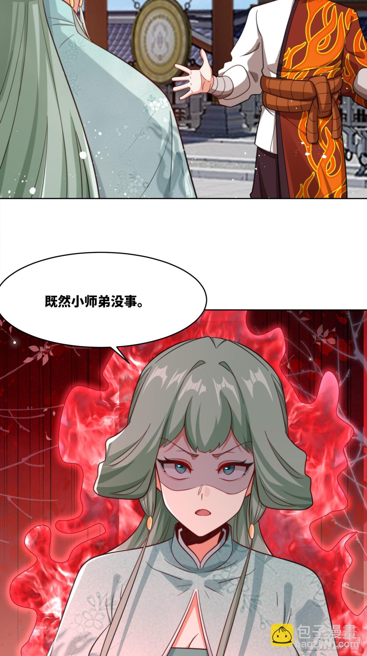 215-二师姐出手(1/2)-第217话