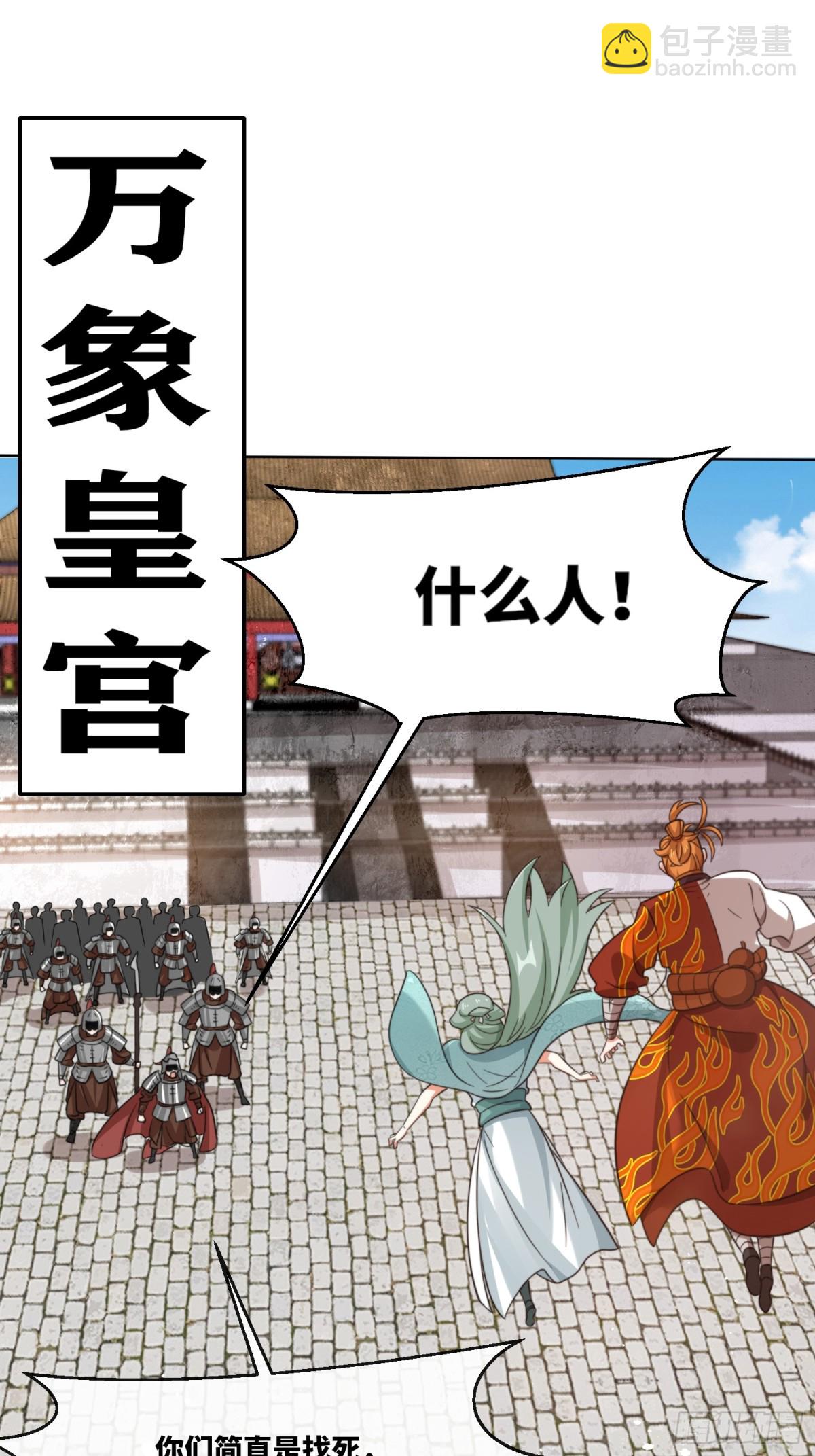 215-二师姐出手(1/2)-第217话