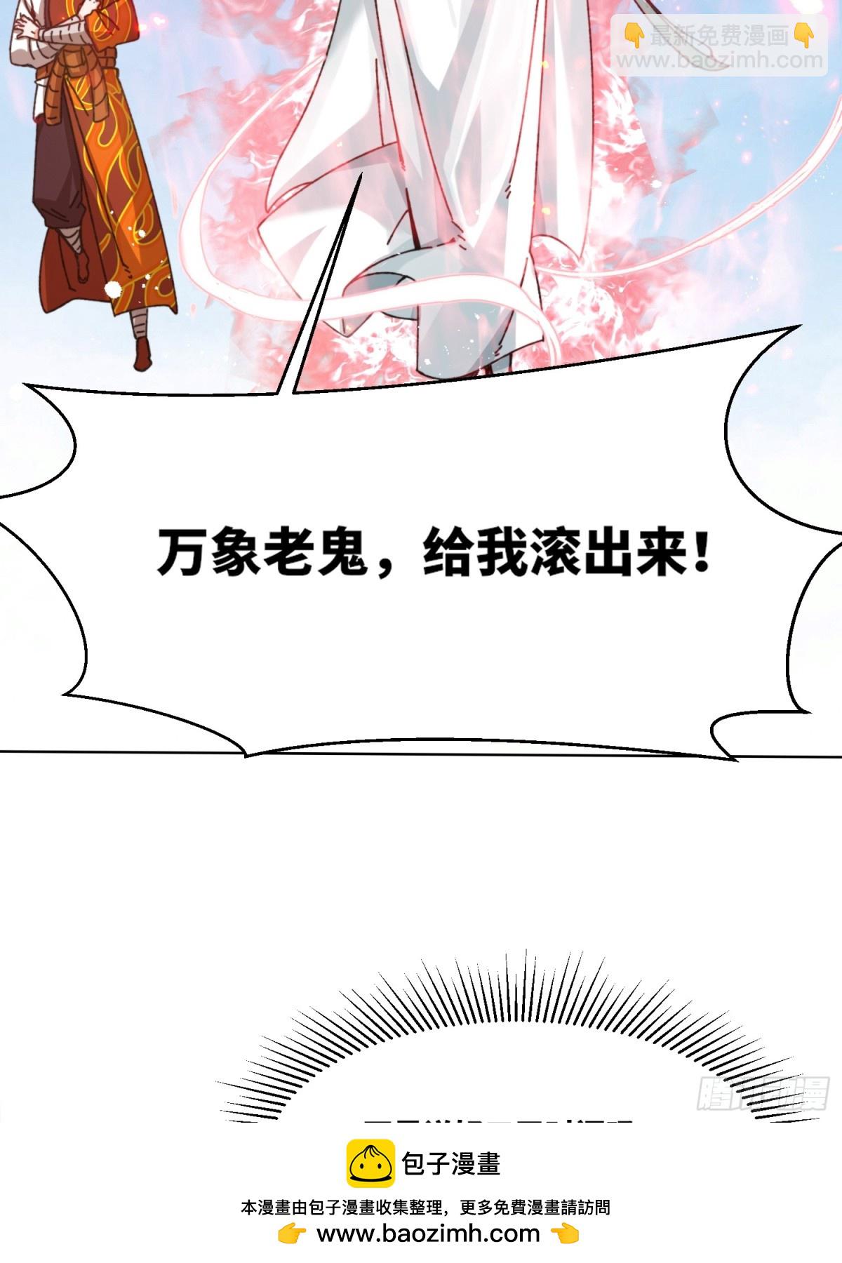 215-二师姐出手(1/2)-第217话