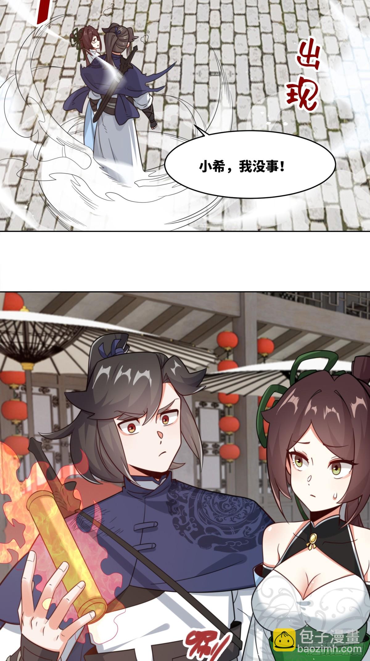 215-二师姐出手(1/2)-第217话