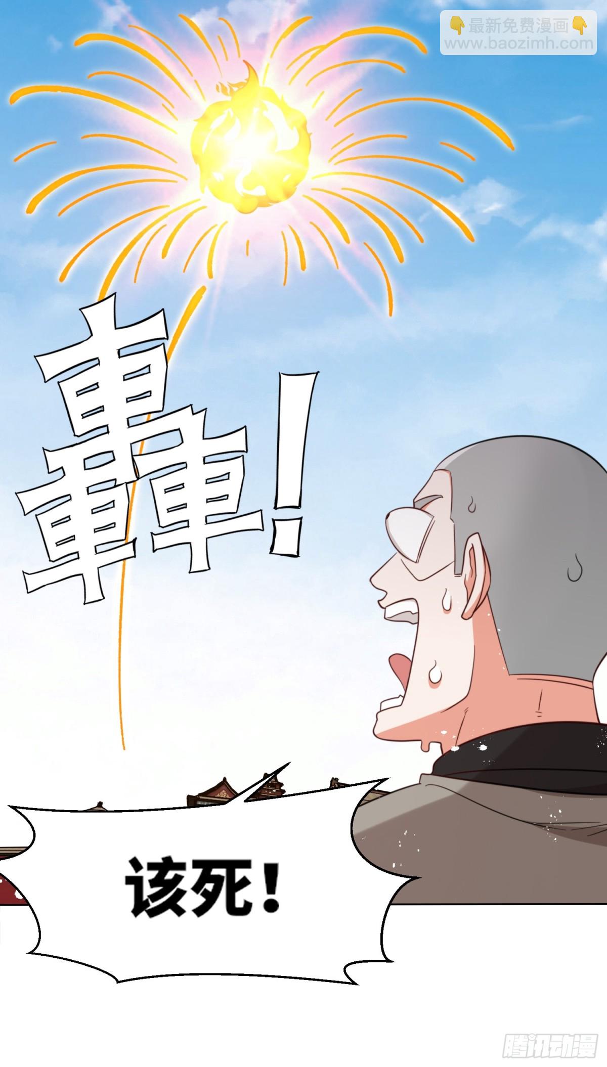 215-二师姐出手(1/2)-第217话