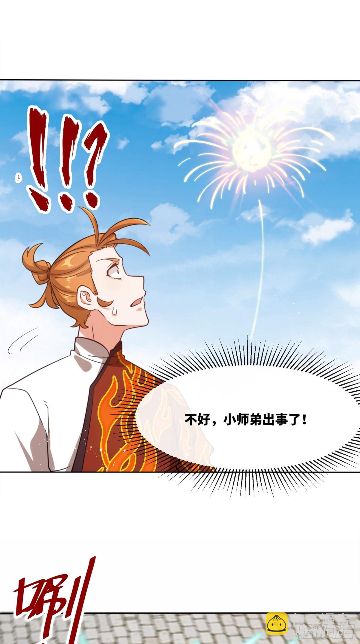 215-二师姐出手(1/2)-第217话