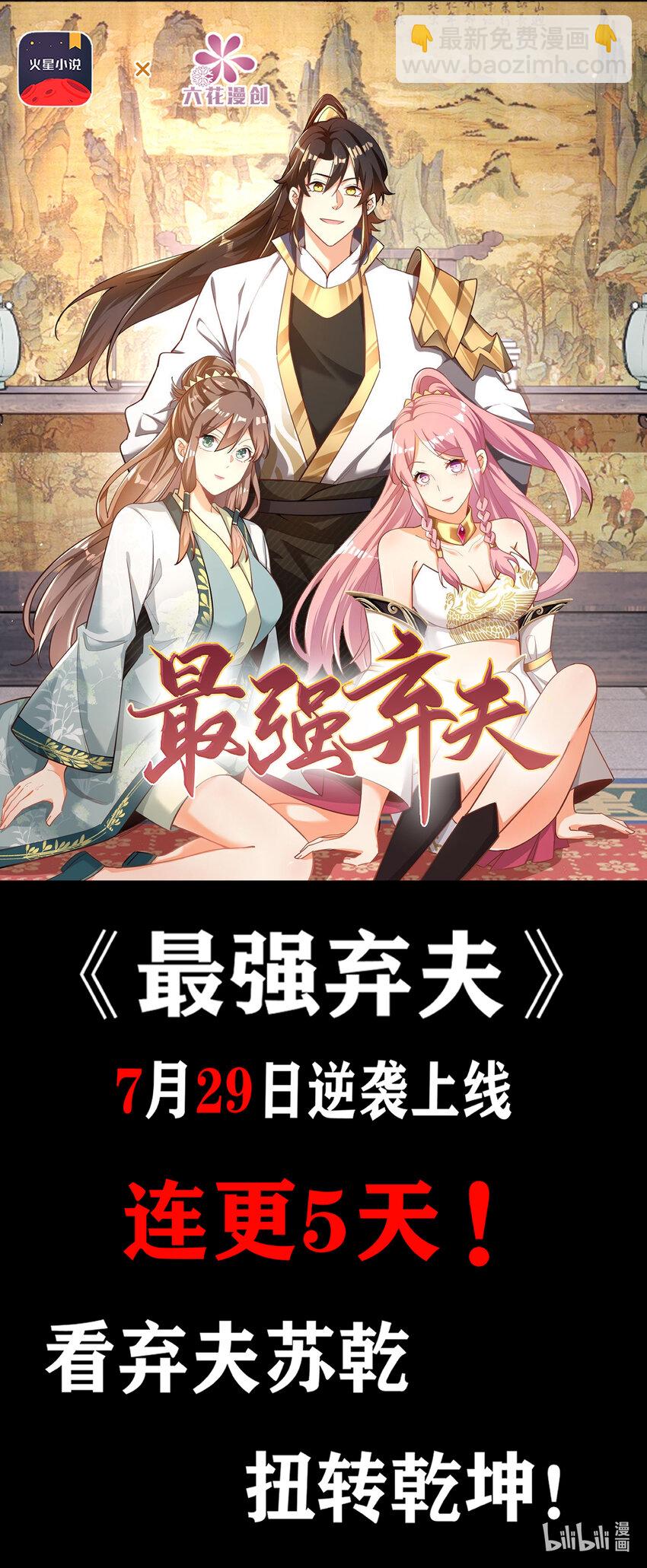 22 交流赛开始-第23话