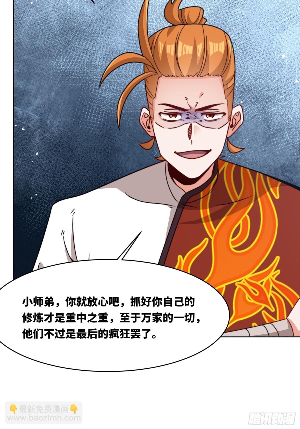 219-凝纯真气(1/2)-第221话