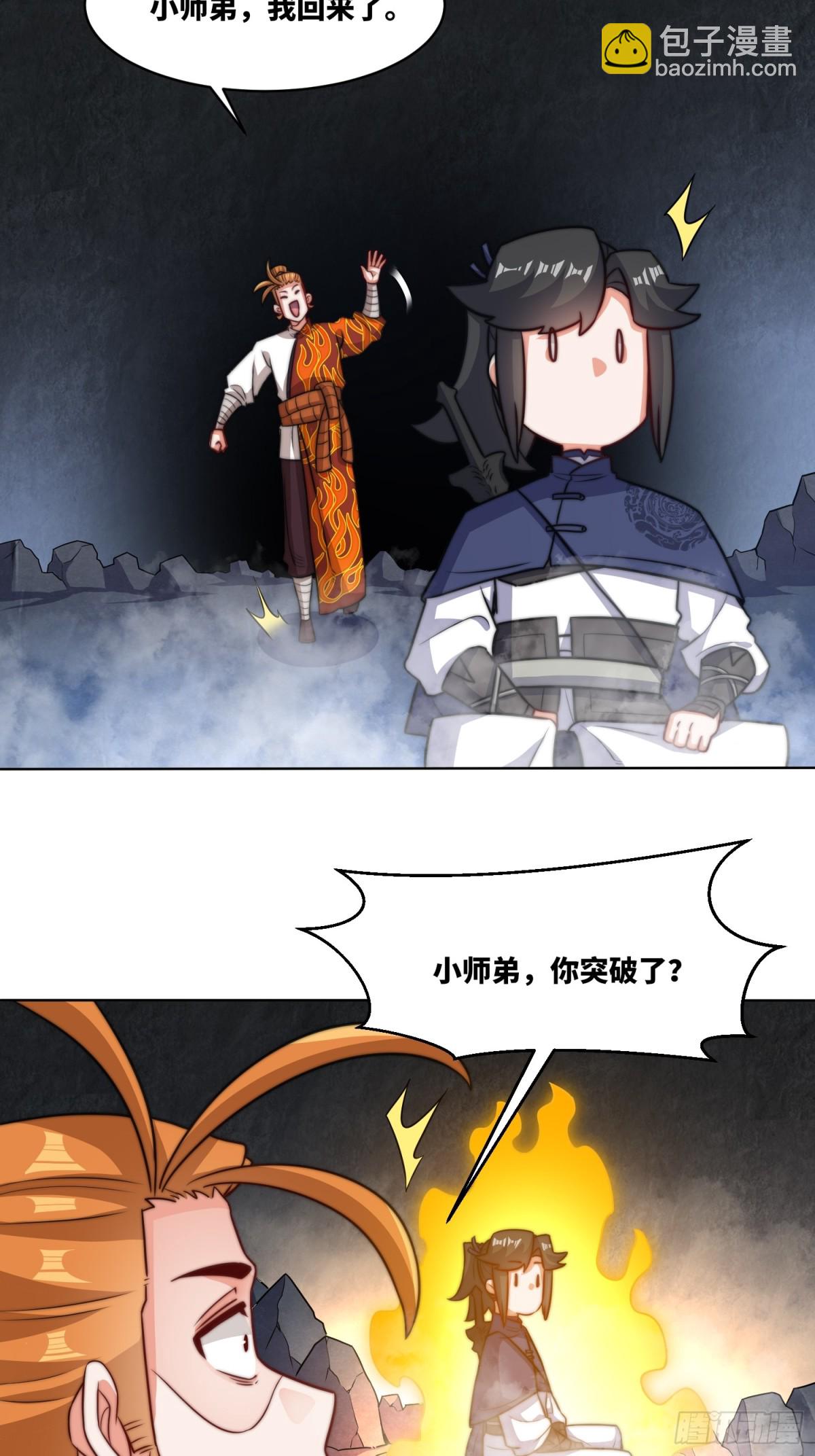 219-凝纯真气(1/2)-第221话
