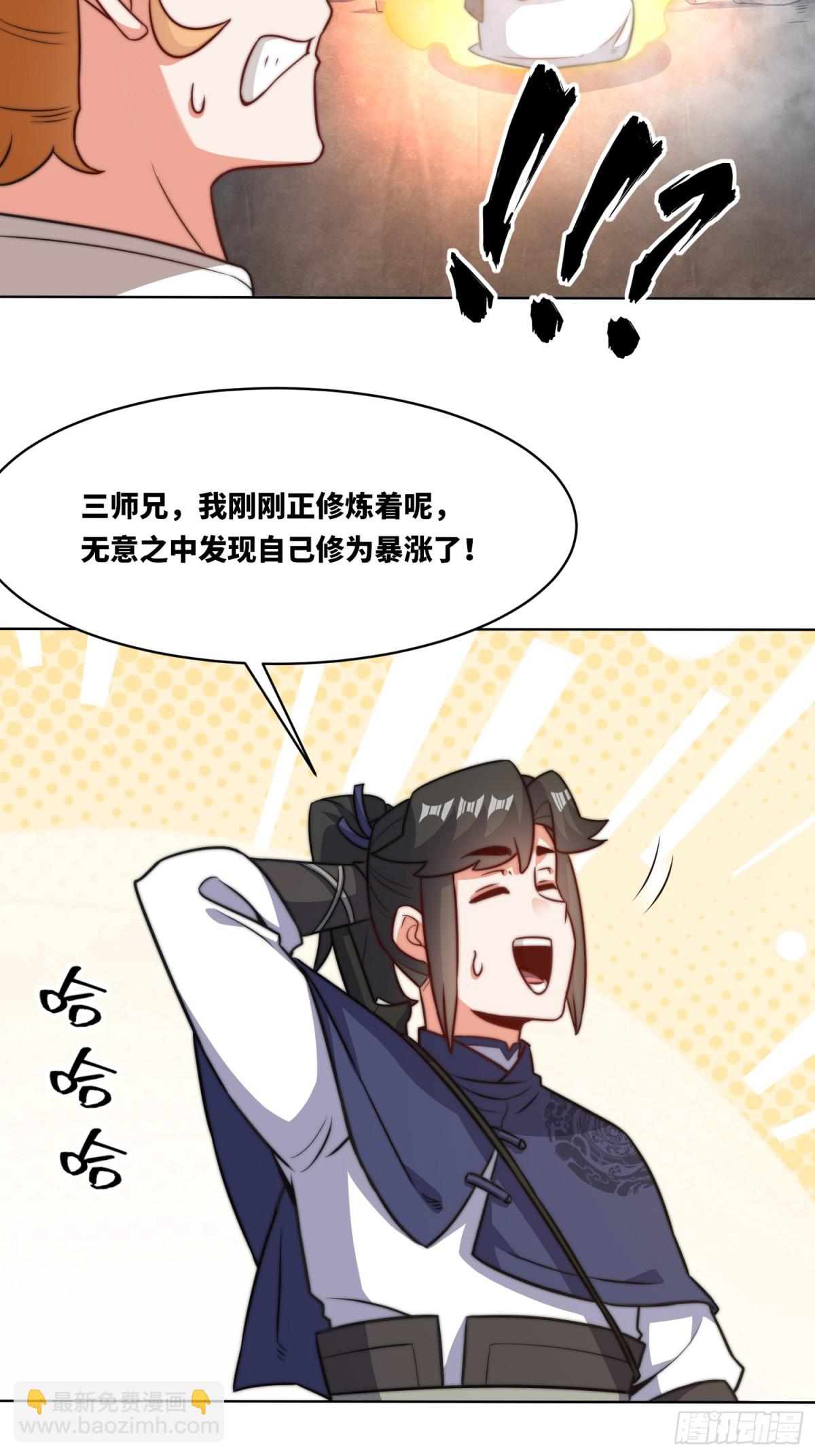 219-凝纯真气(1/2)-第221话