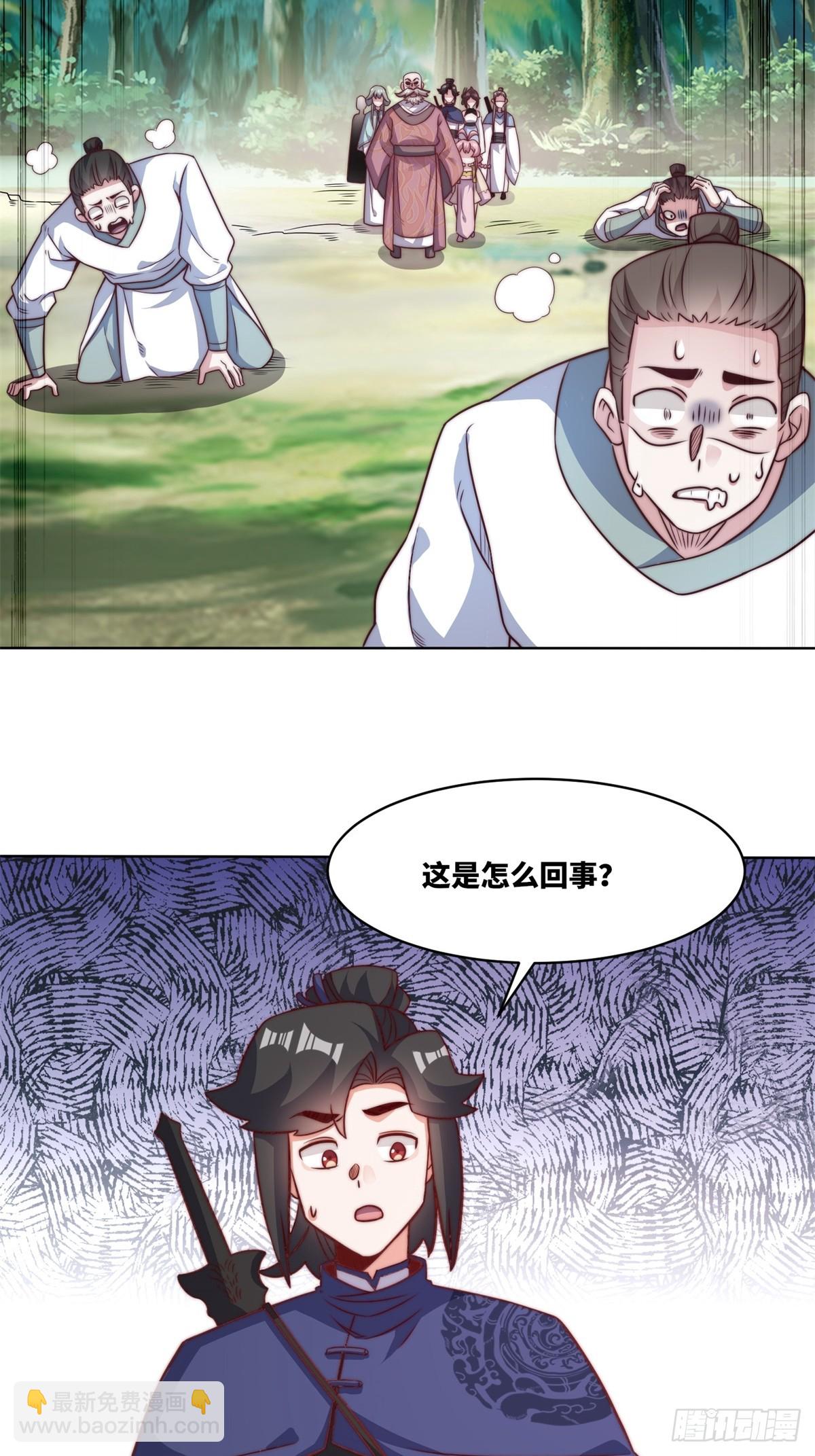 221-翌氐神山-第223话