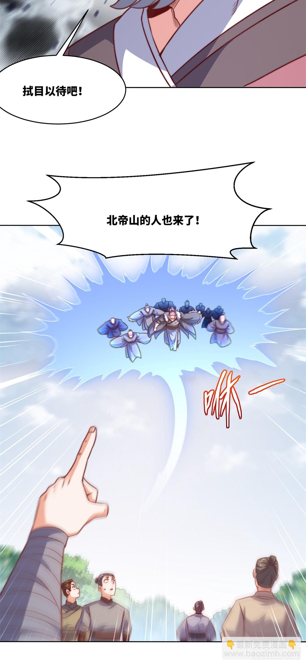 221-翌氐神山-第223话