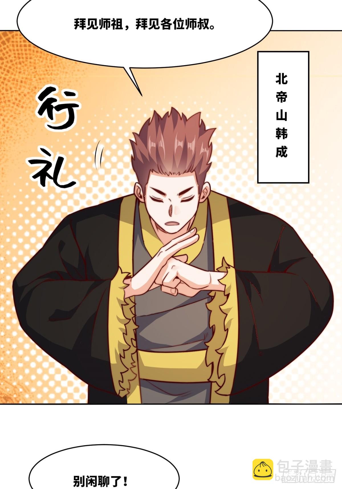 221-翌氐神山-第223话