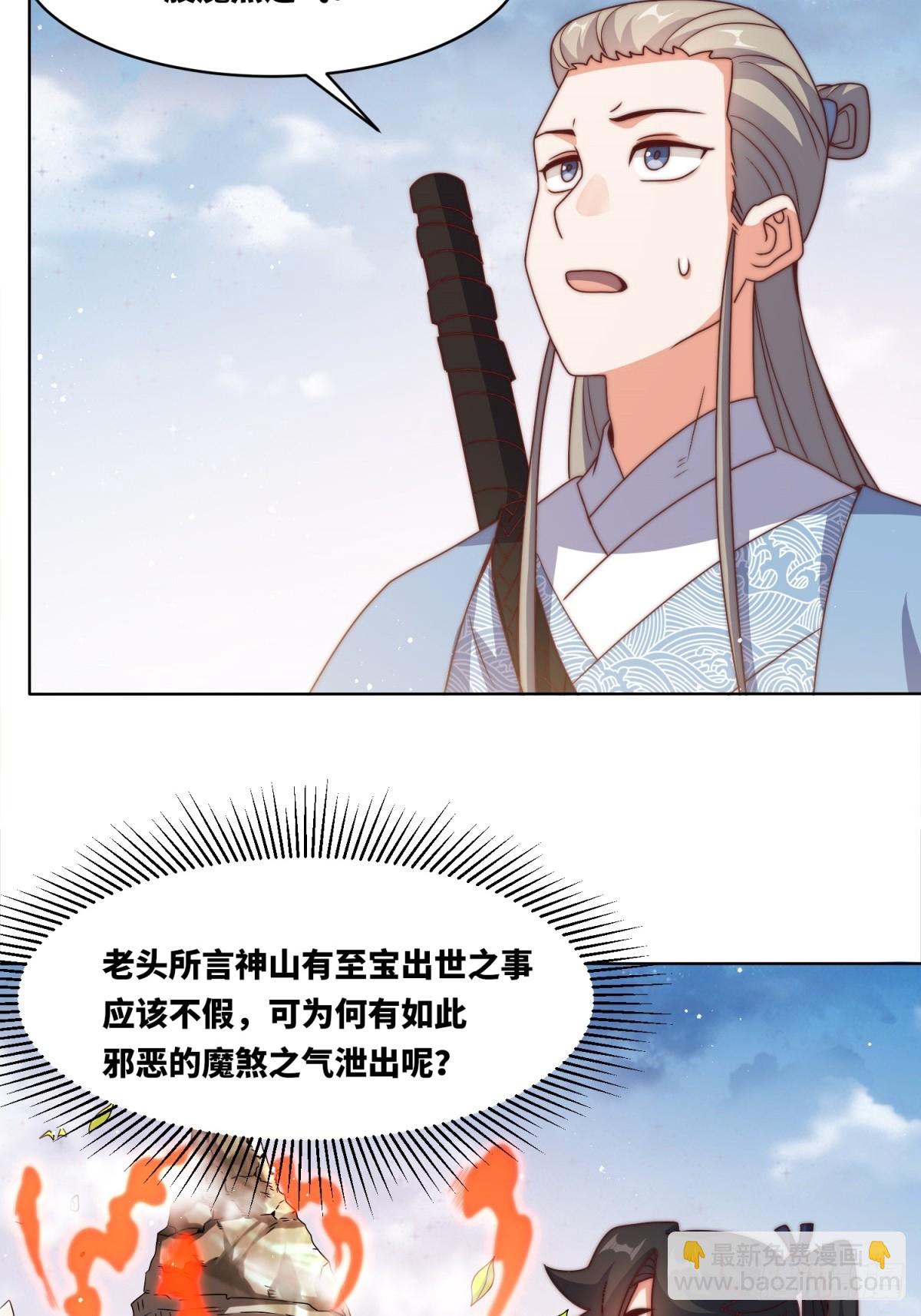 221-翌氐神山-第223话