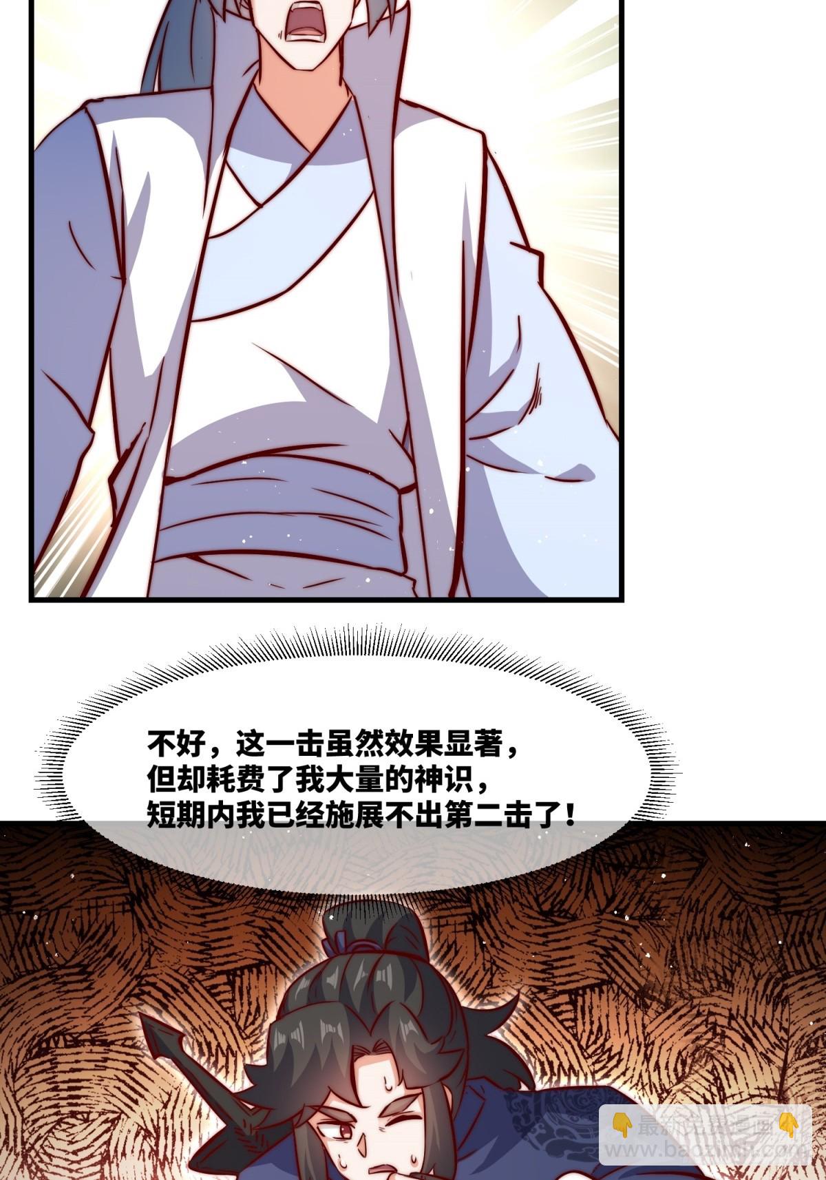 223-魁星震击-第225话