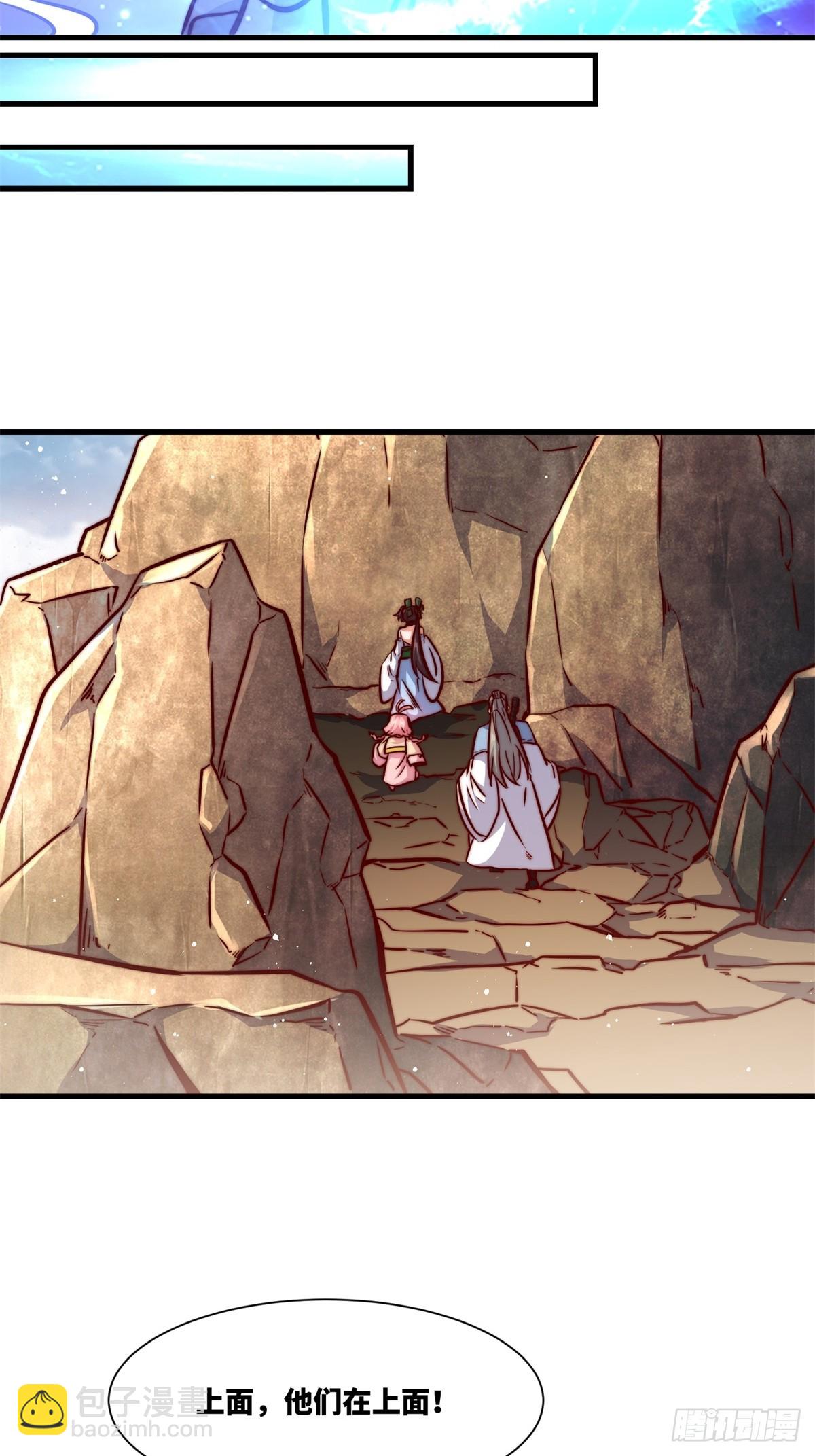 223-魁星震击-第225话