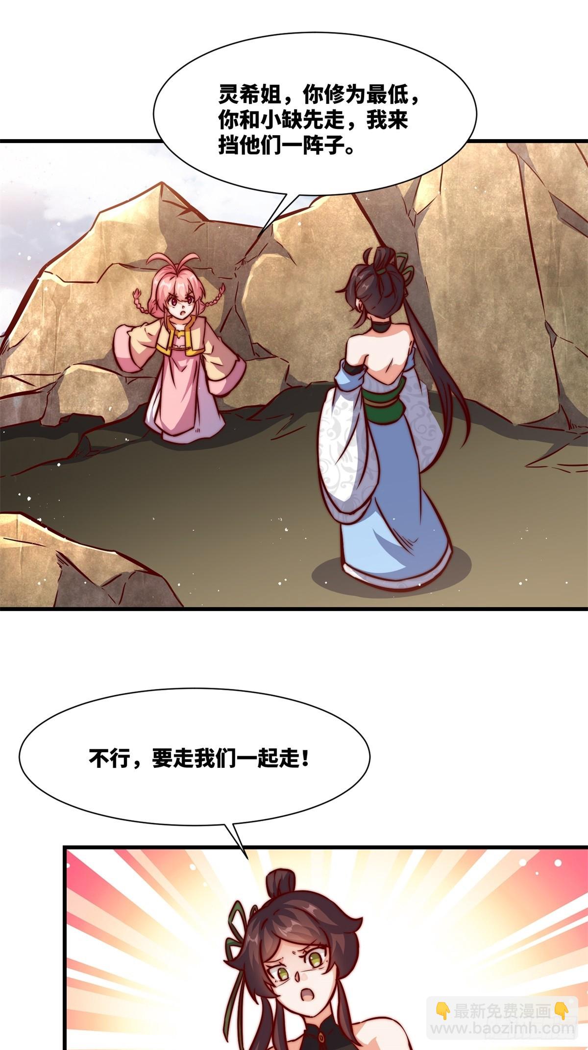 223-魁星震击-第225话
