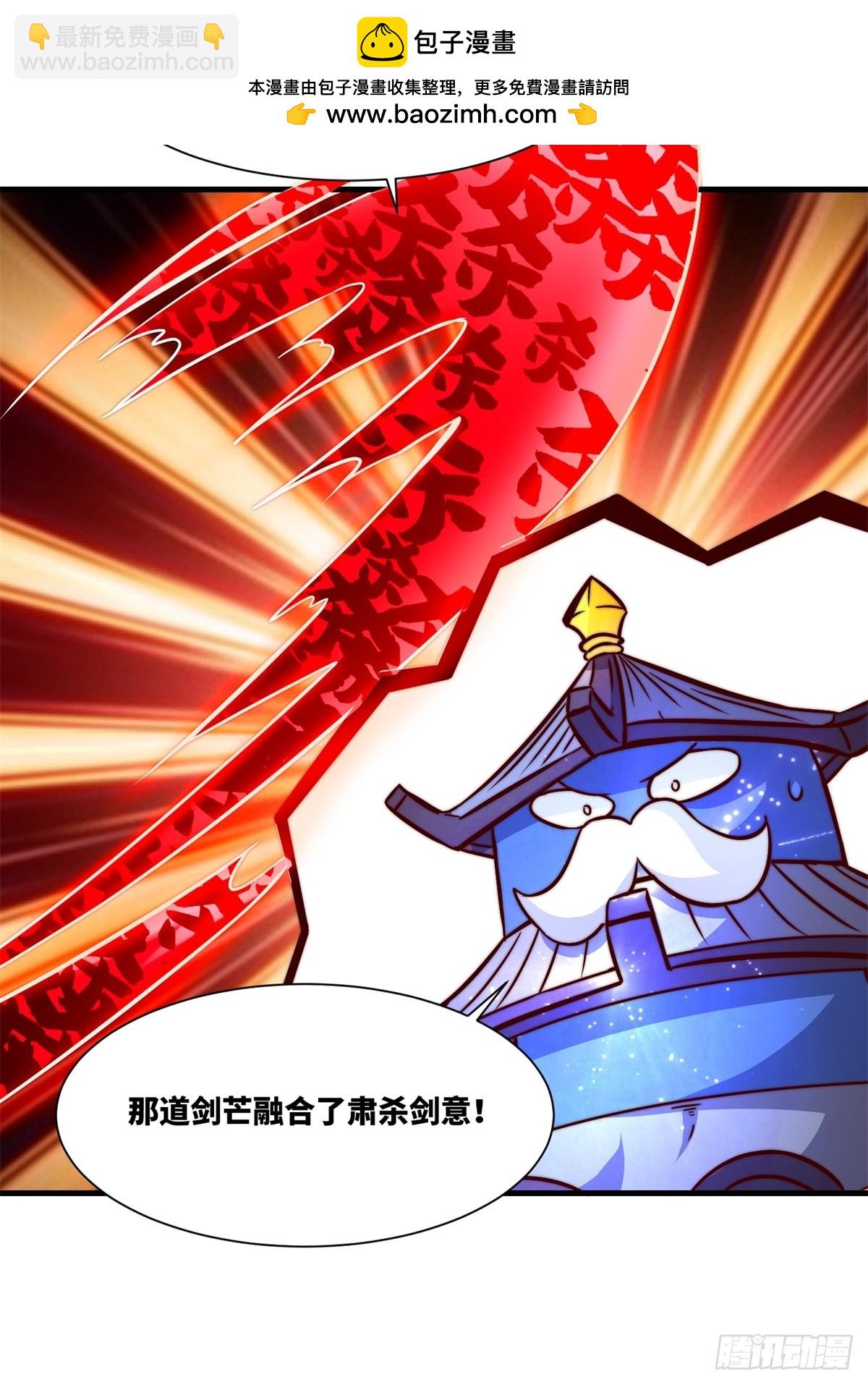 223-魁星震击-第225话