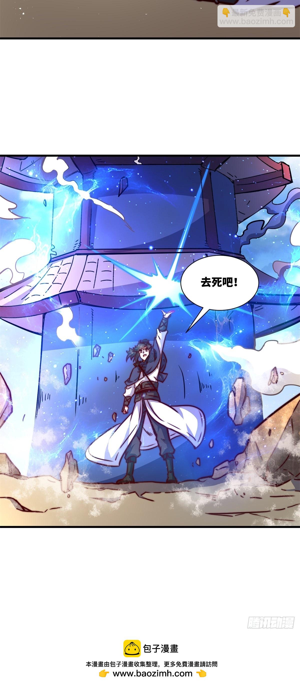 223-魁星震击-第225话
