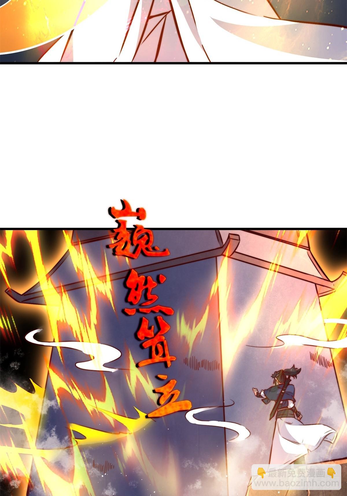 223-魁星震击-第225话