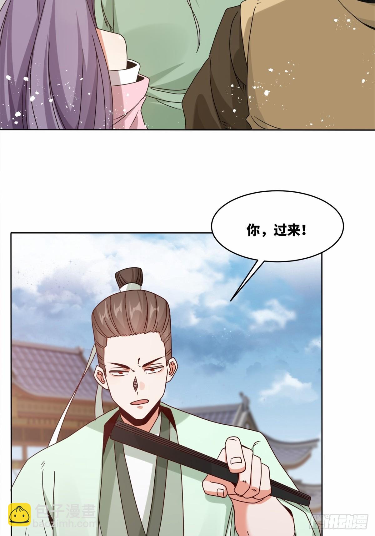225-外界来人(1/2)-第227话