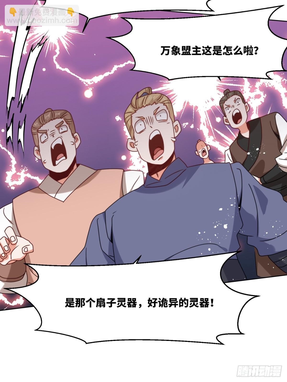 225-外界来人(1/2)-第227话