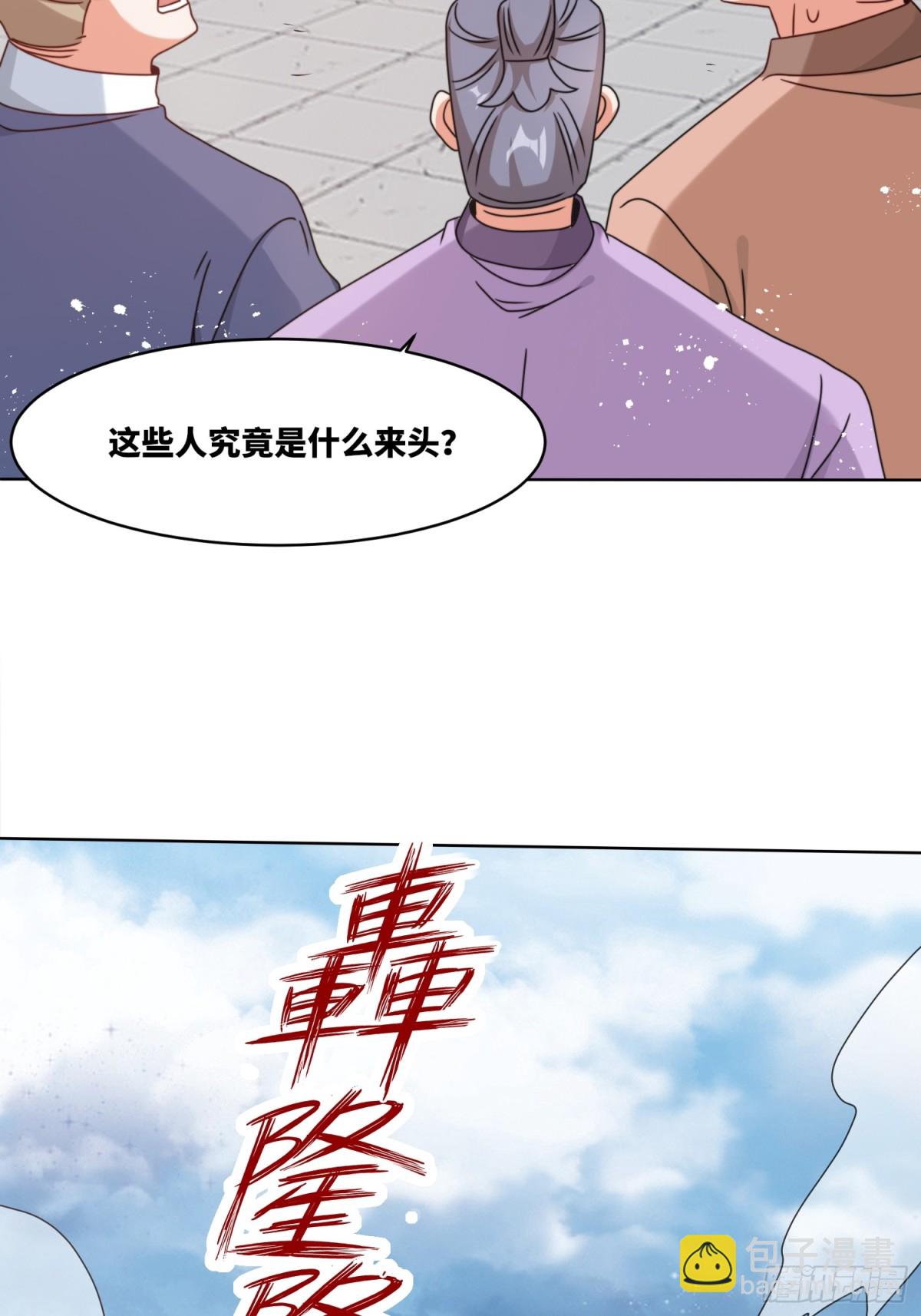 225-外界来人(1/2)-第227话