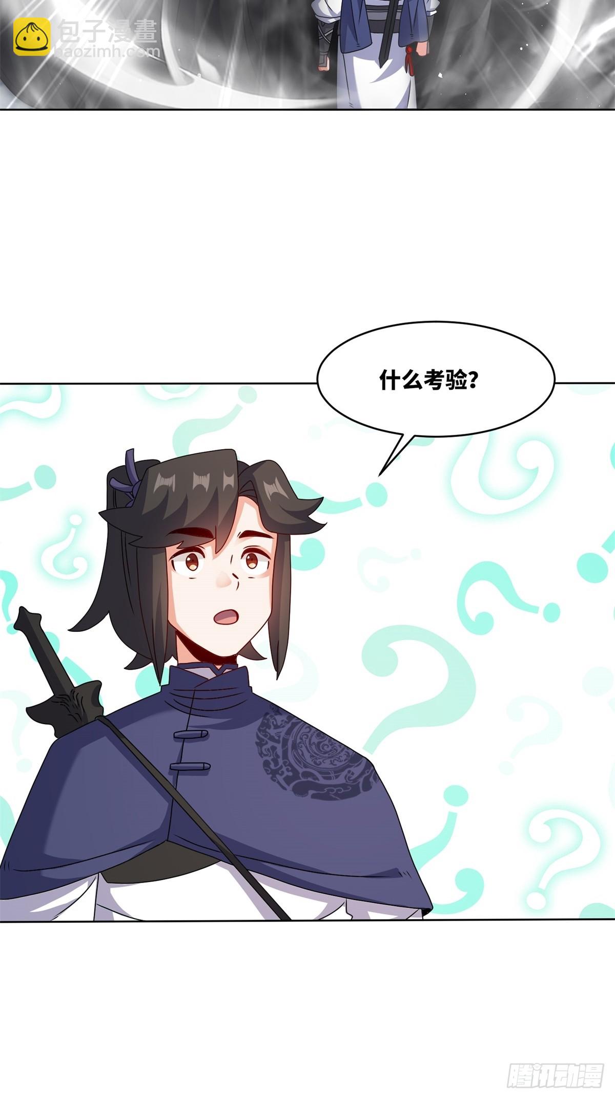 227-魔狐夺舍-第229话